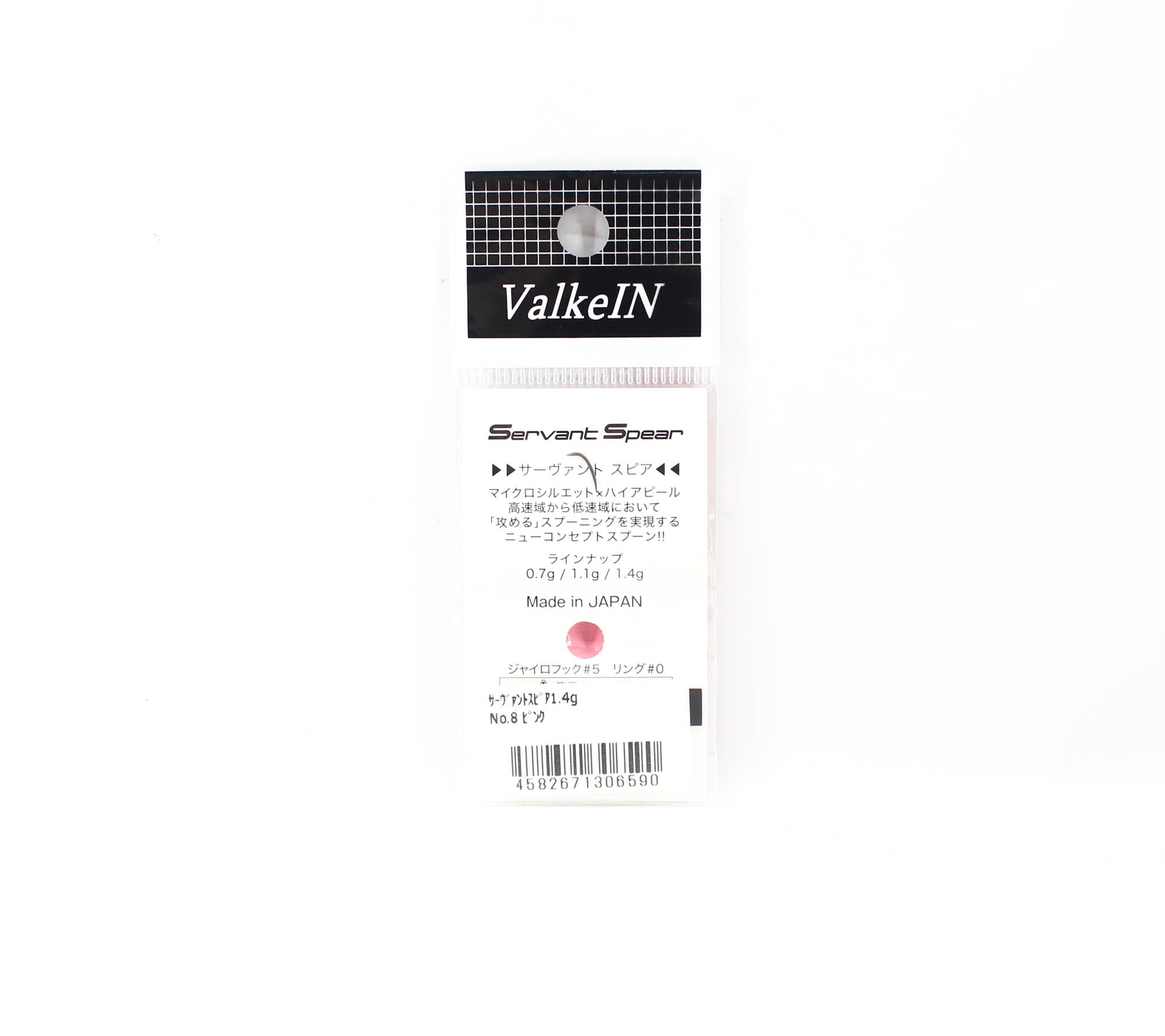 Valkein Spoon Servant Spear 1.4 grams Sinking Lure No.8 (6590)