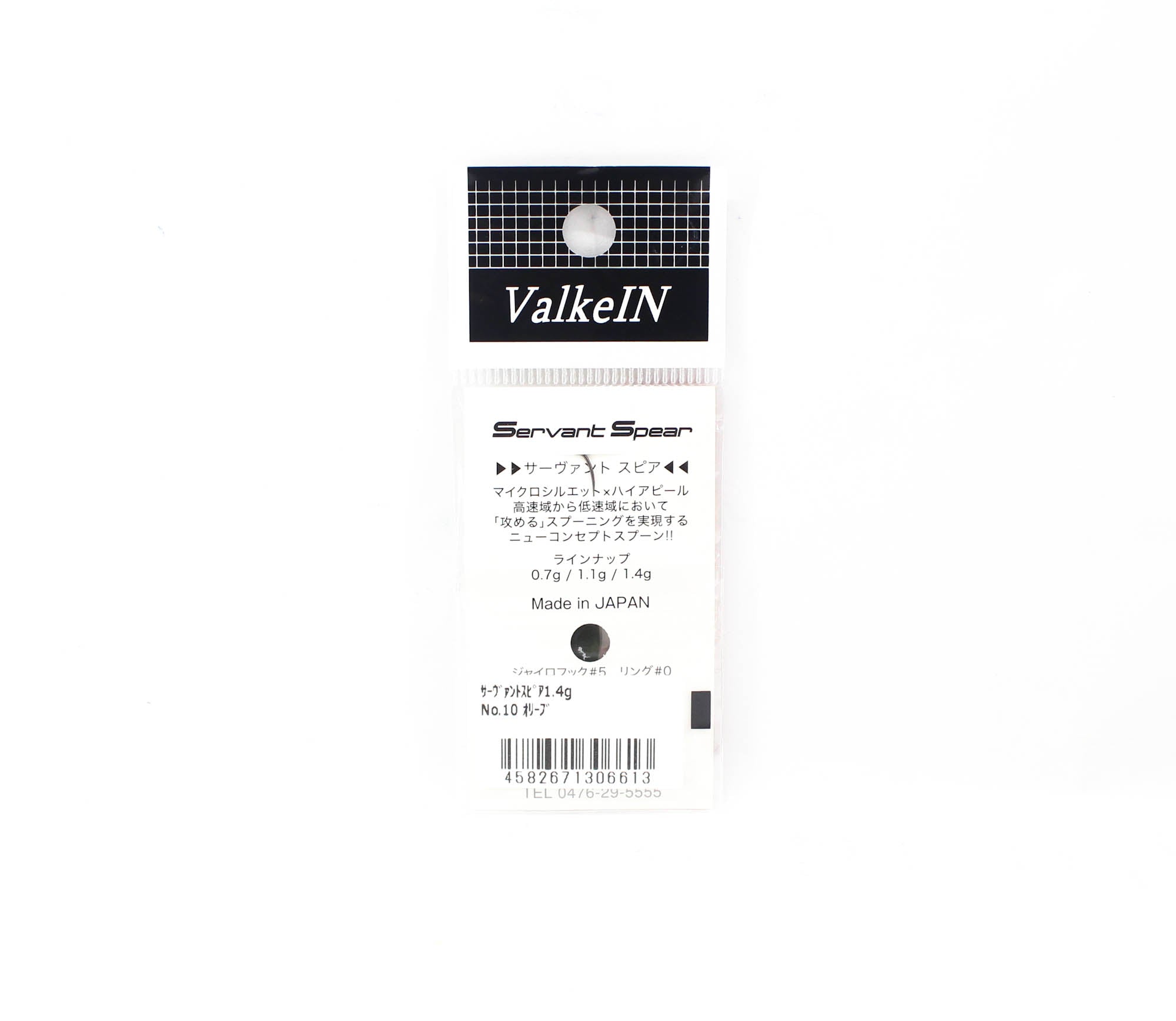 Valkein Spoon Servant Spear 1.4 grams Sinking Lure No.10 (6613)