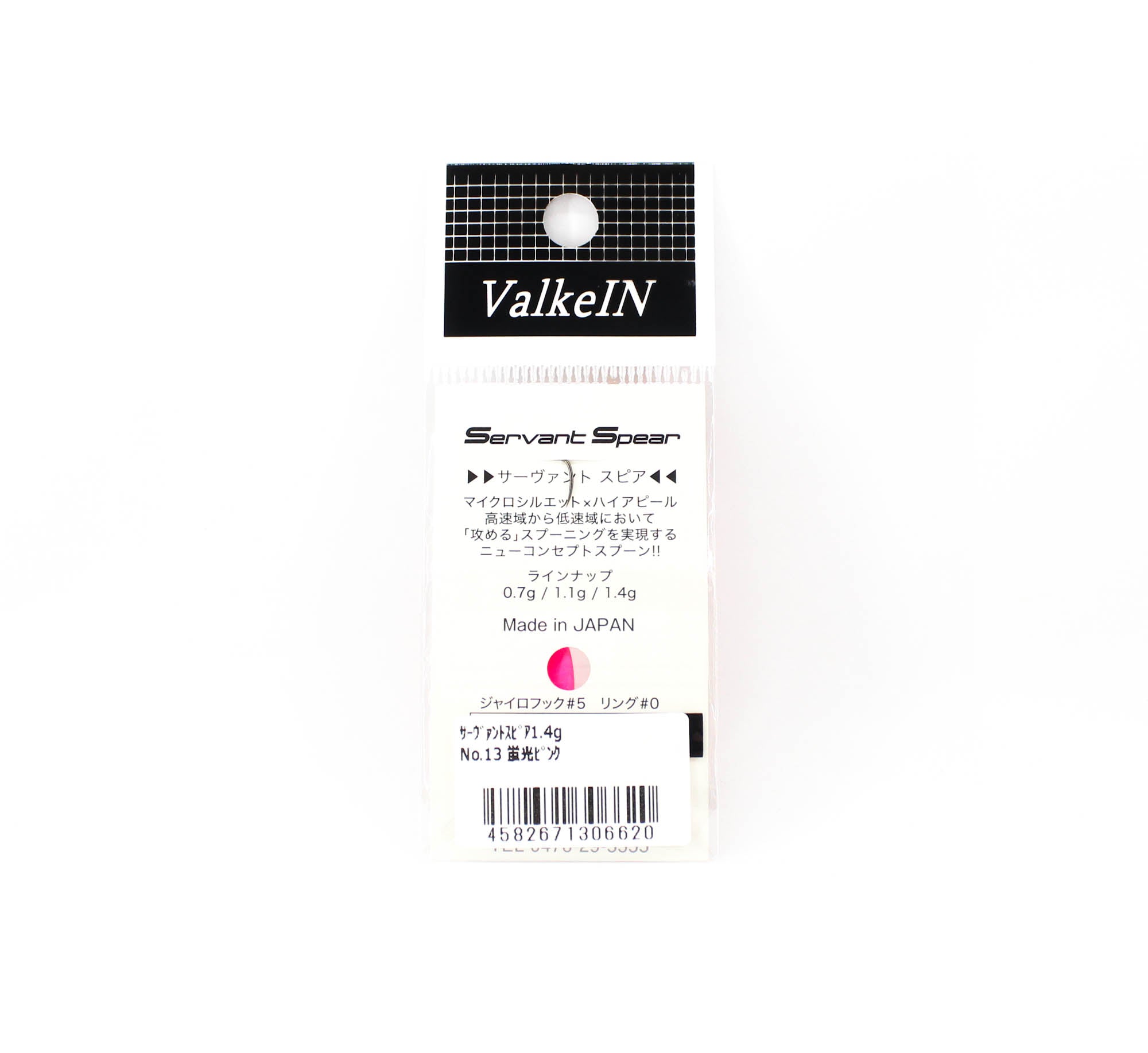 Valkein Spoon Servant Spear 1.4 grams Sinking Lure No.13 (6620)