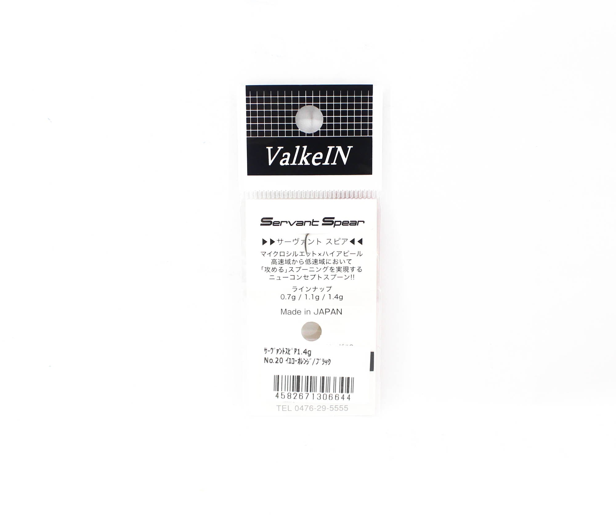 Valkein Spoon Servant Spear 1.4 grams Sinking Lure No.20 (6644)