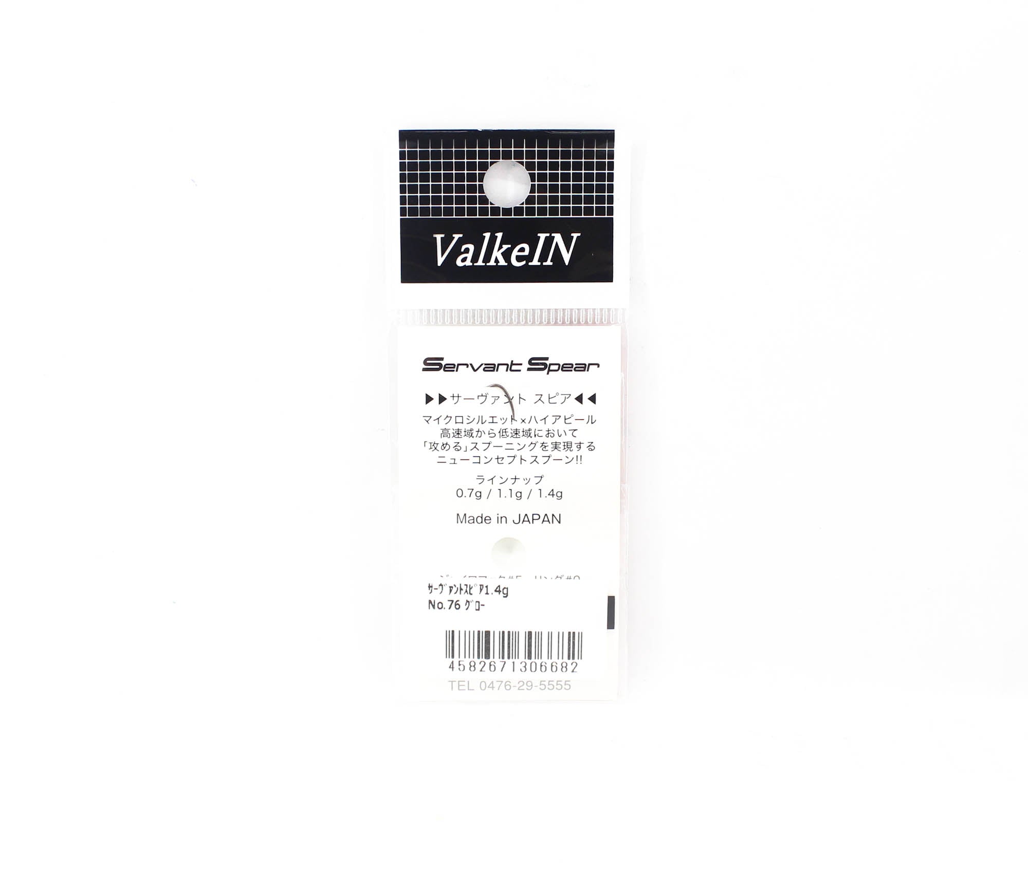 Valkein Spoon Servant Spear 1.4 grams Sinking Lure No.76 (6682)