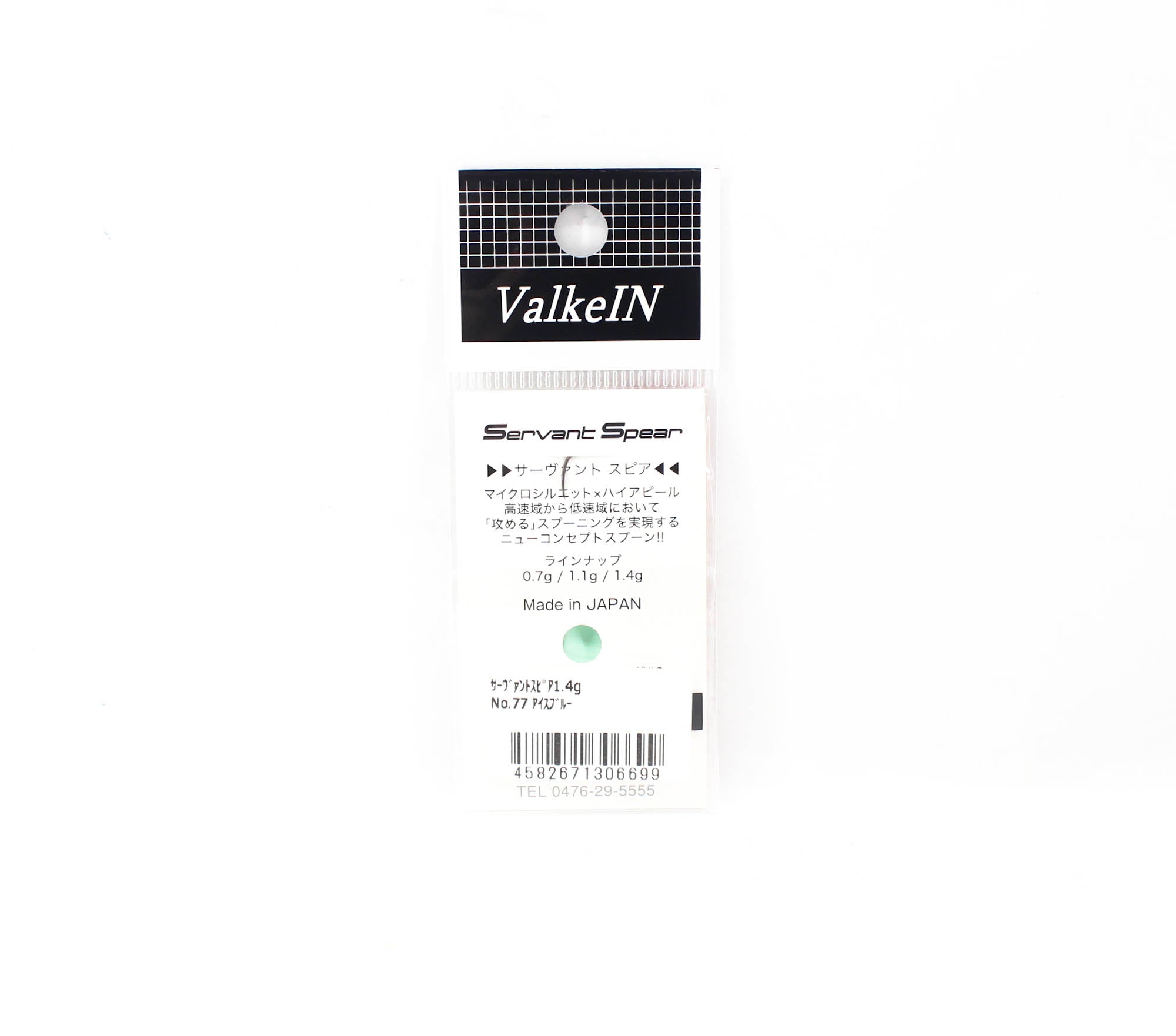 Valkein Spoon Servant Spear 1.4 grams Sinking Lure No.77 (6699)