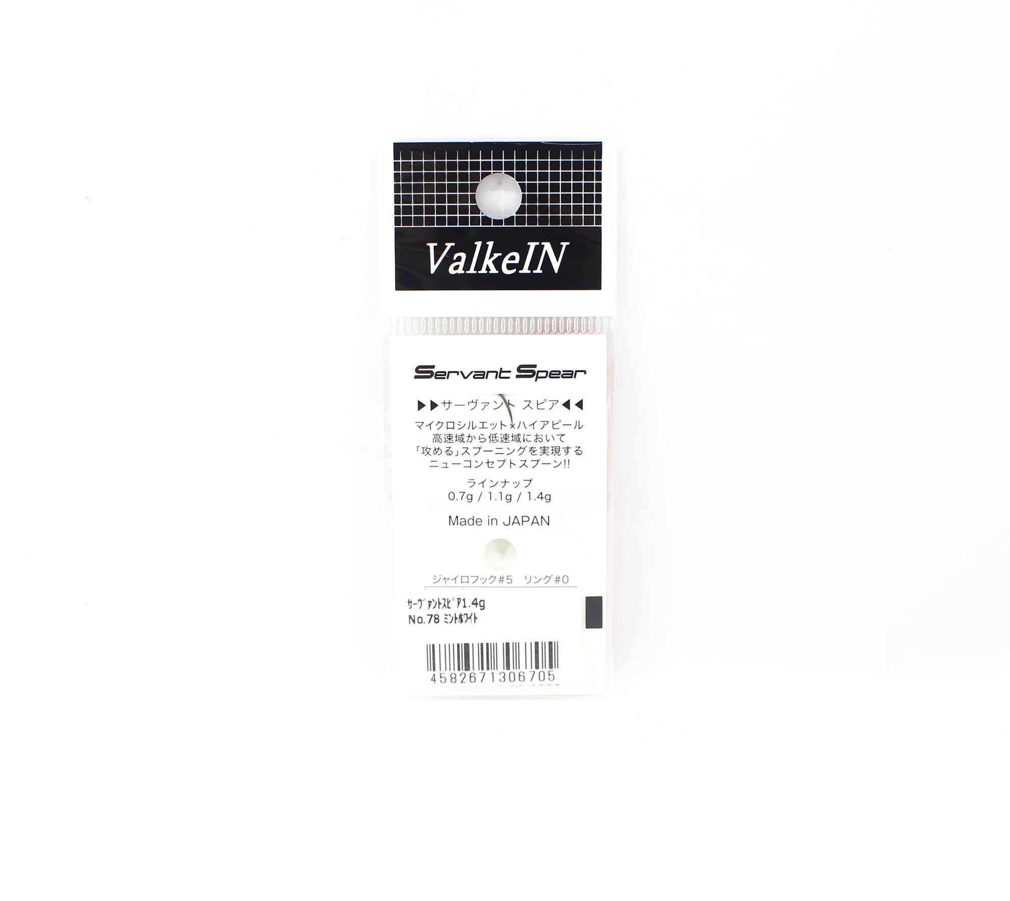 Valkein Spoon Servant Spear 1.4 grams Sinking Lure No.78 (6705)