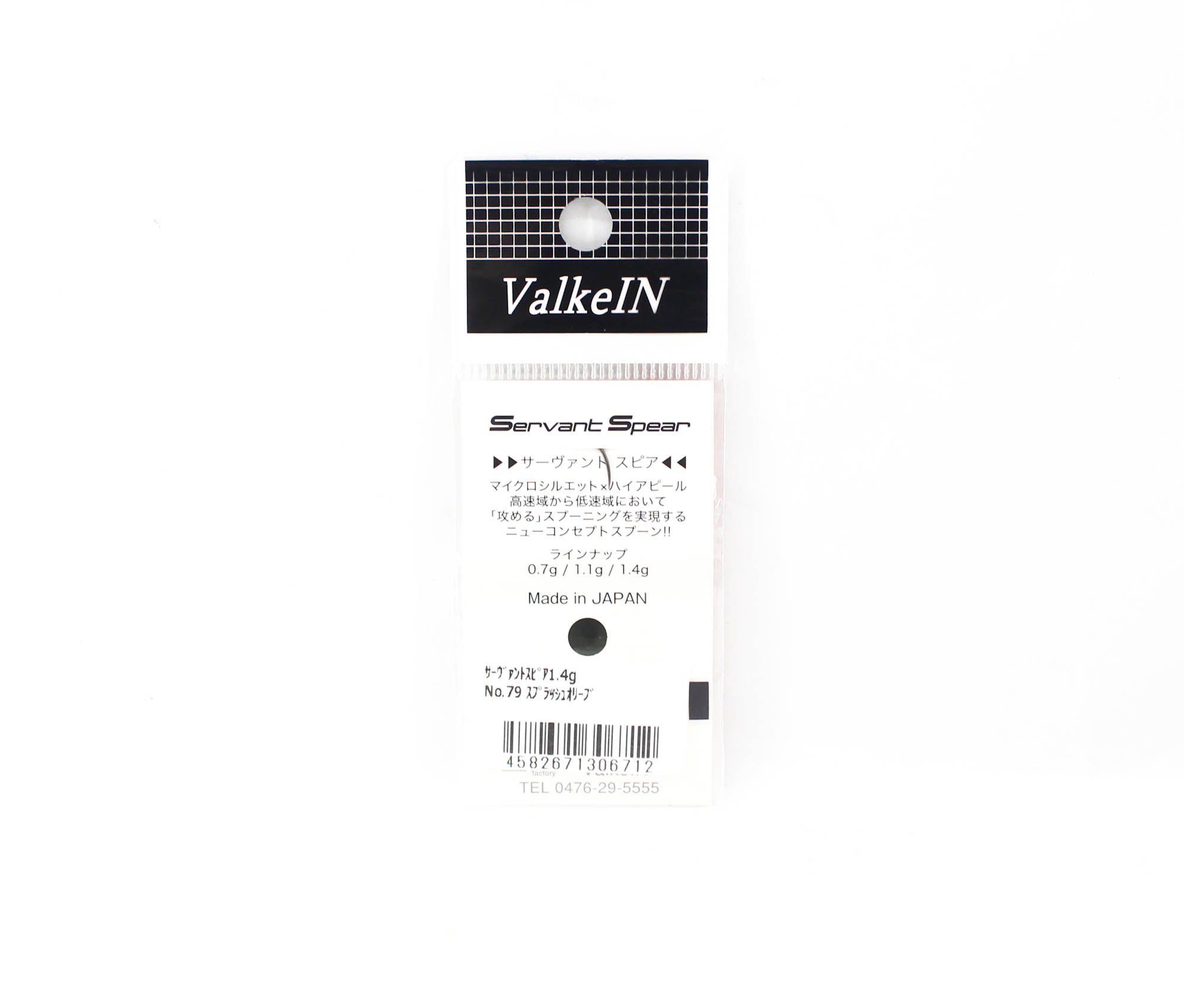 Valkein Spoon Servant Spear 1.4 grams Sinking Lure No.79 (6712)