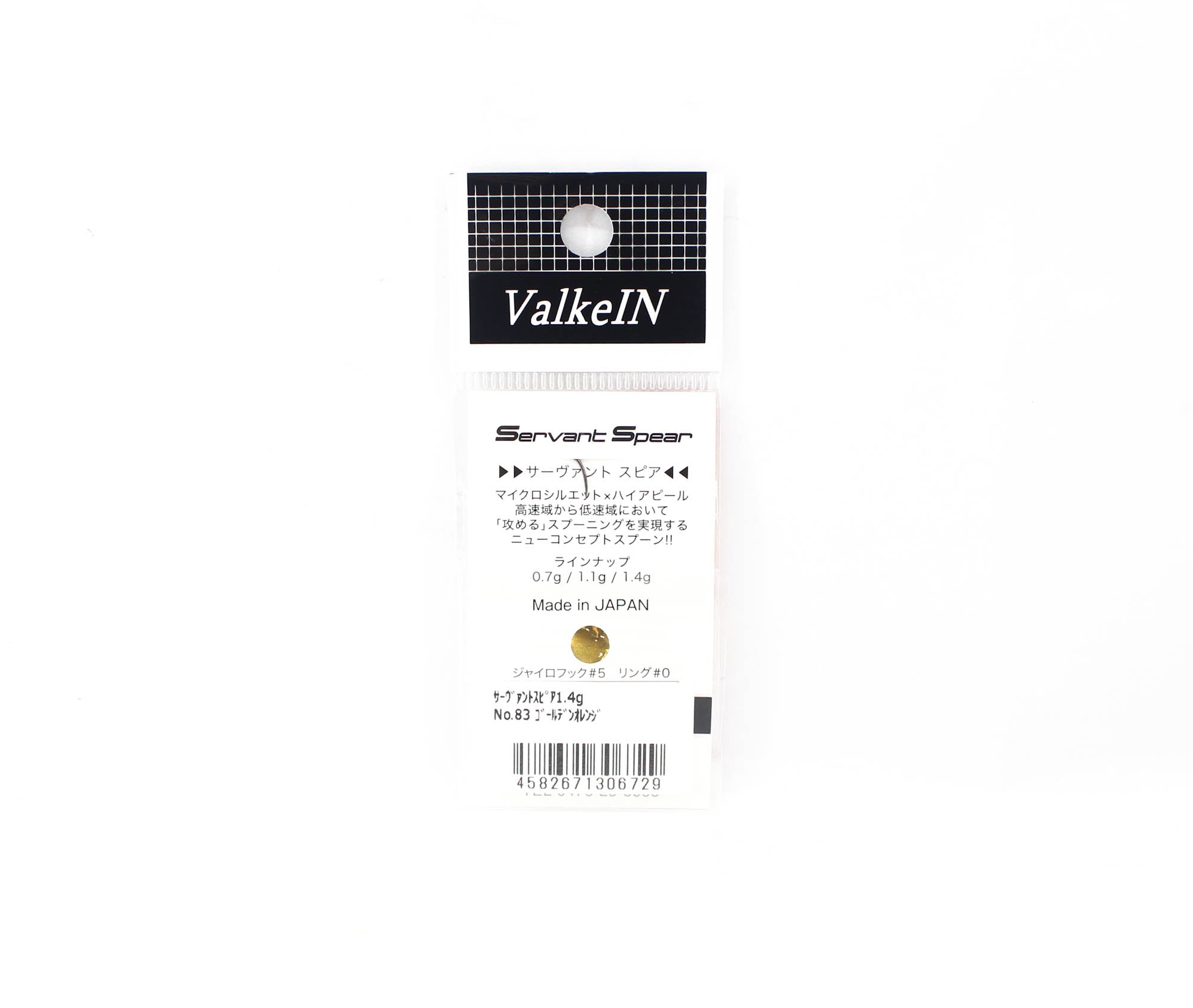 Valkein Spoon Servant Spear 1.4 grams Sinking Lure No.83 (6729)