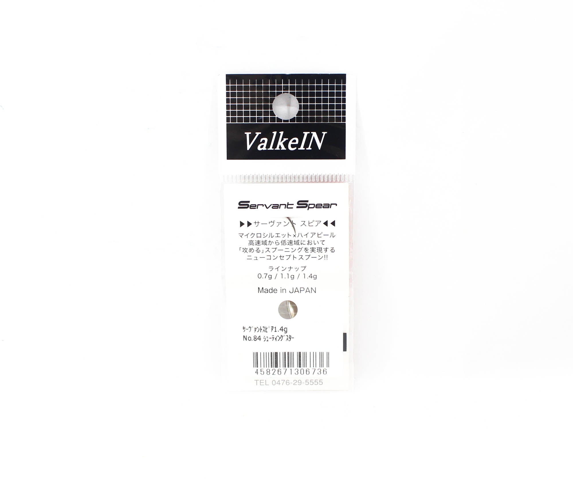 Valkein Spoon Servant Spear 1.4 grams Sinking Lure No.84 (6736)