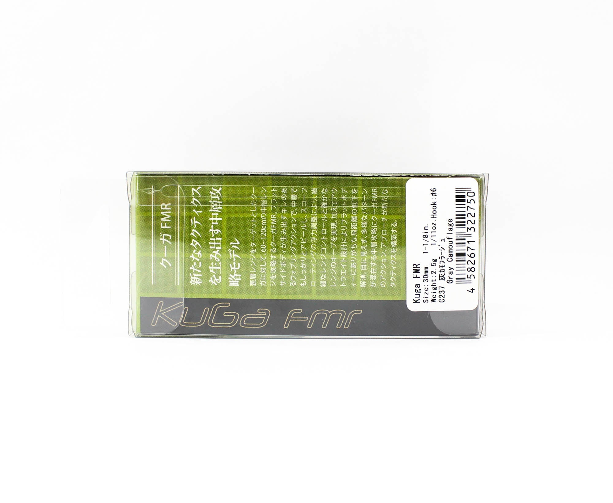 Valkein Kuga FMR 30mm 2.5 grams Floating Lure C237 (2750)