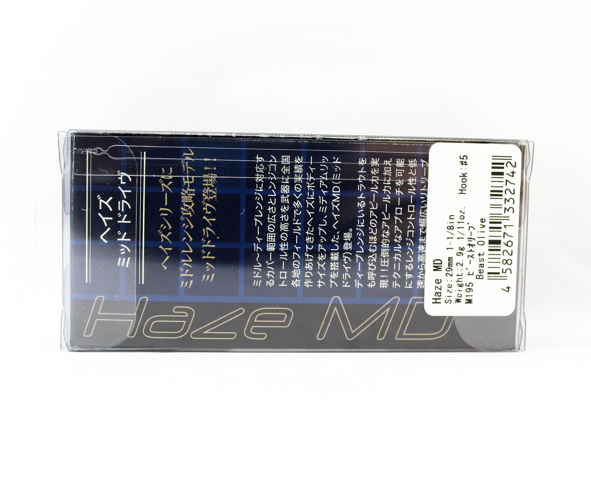 Valkein Haze MD 29mm 2.9 grams Floating Lure M195 (2742)