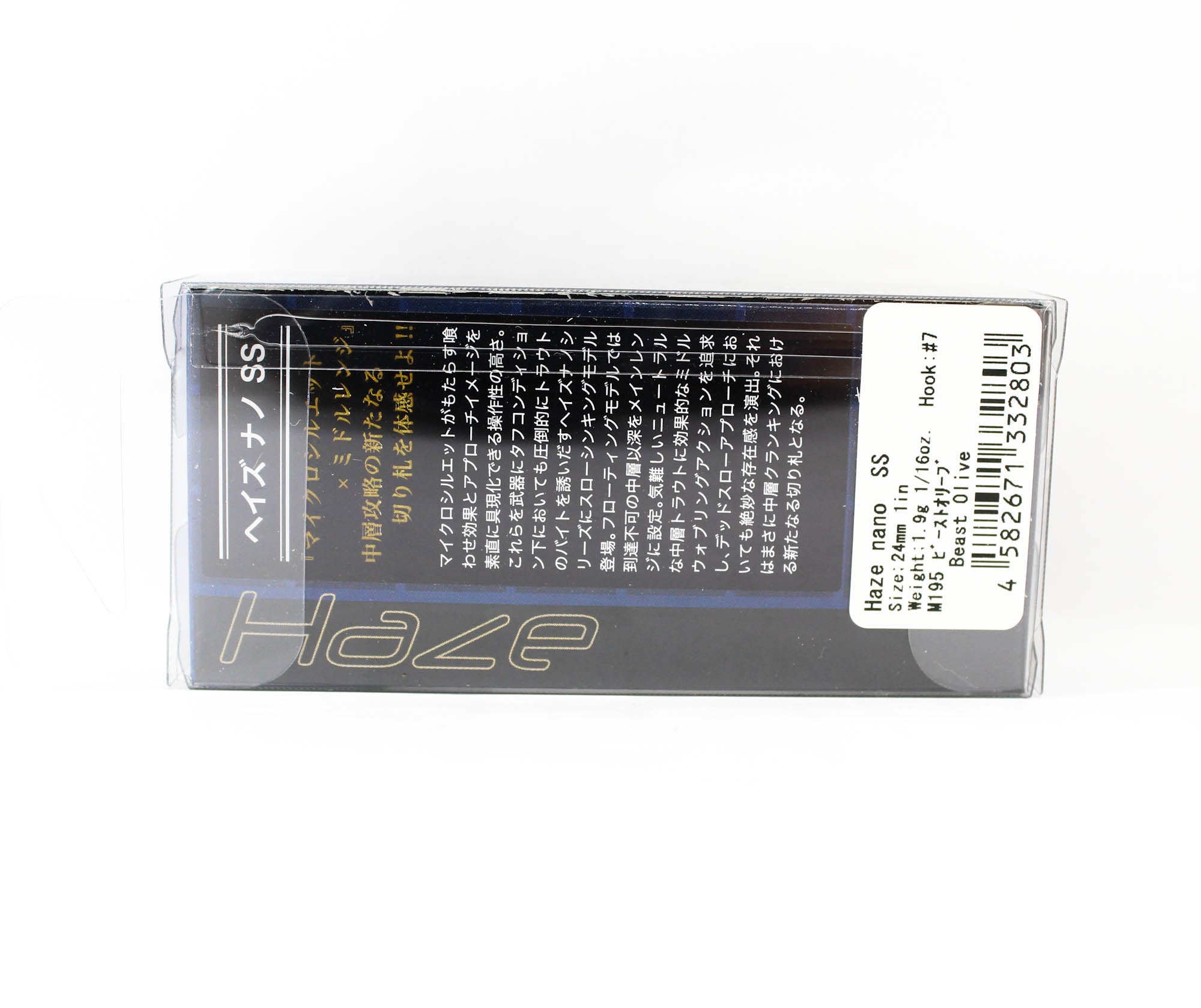 Valkein Haze Nano SS 24mm 1.9 grams Slow Sinking Lure M195 (2803)