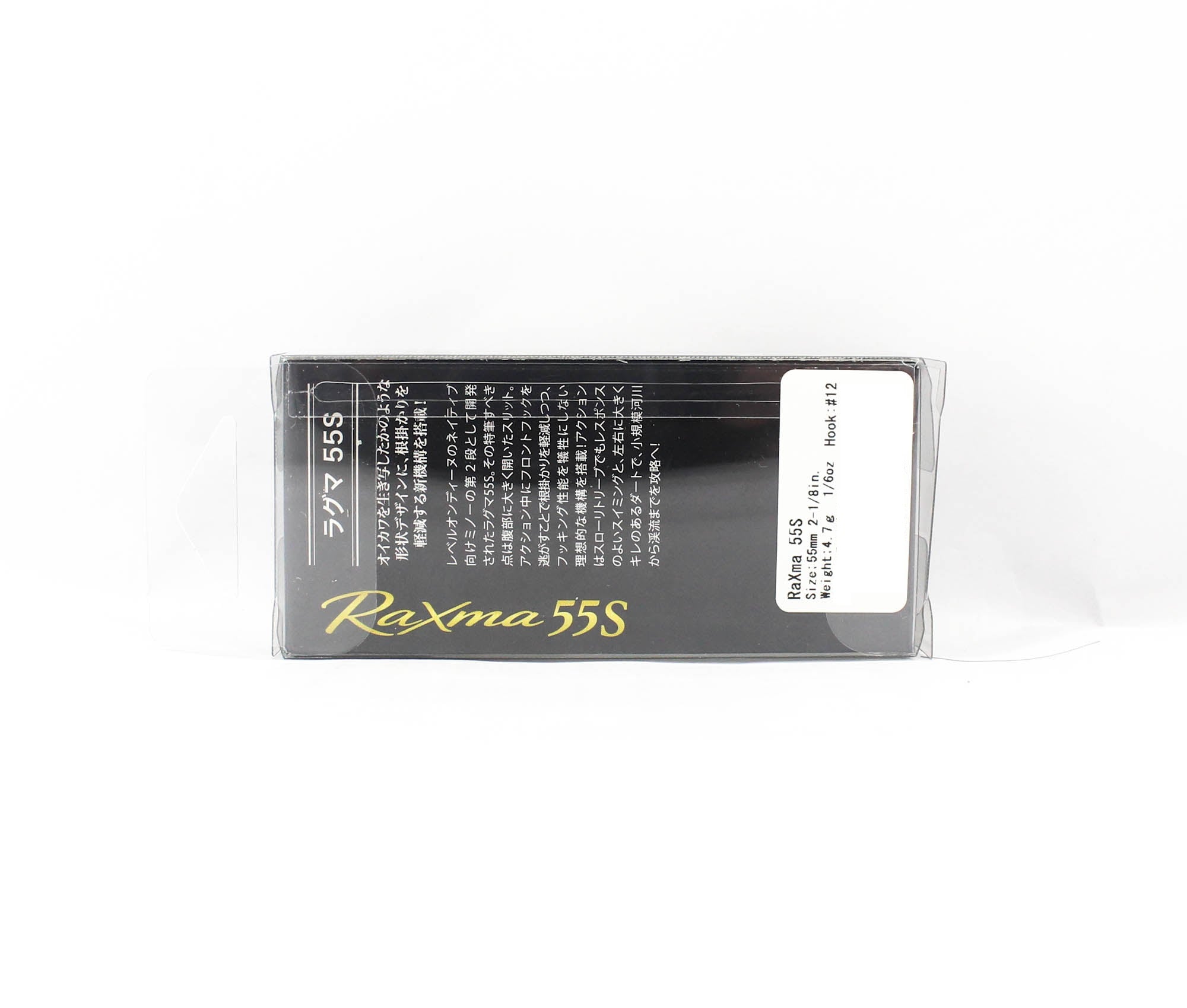 Valkein Raxma 55S 4.7 grams Sinking Lure C269 (3489)