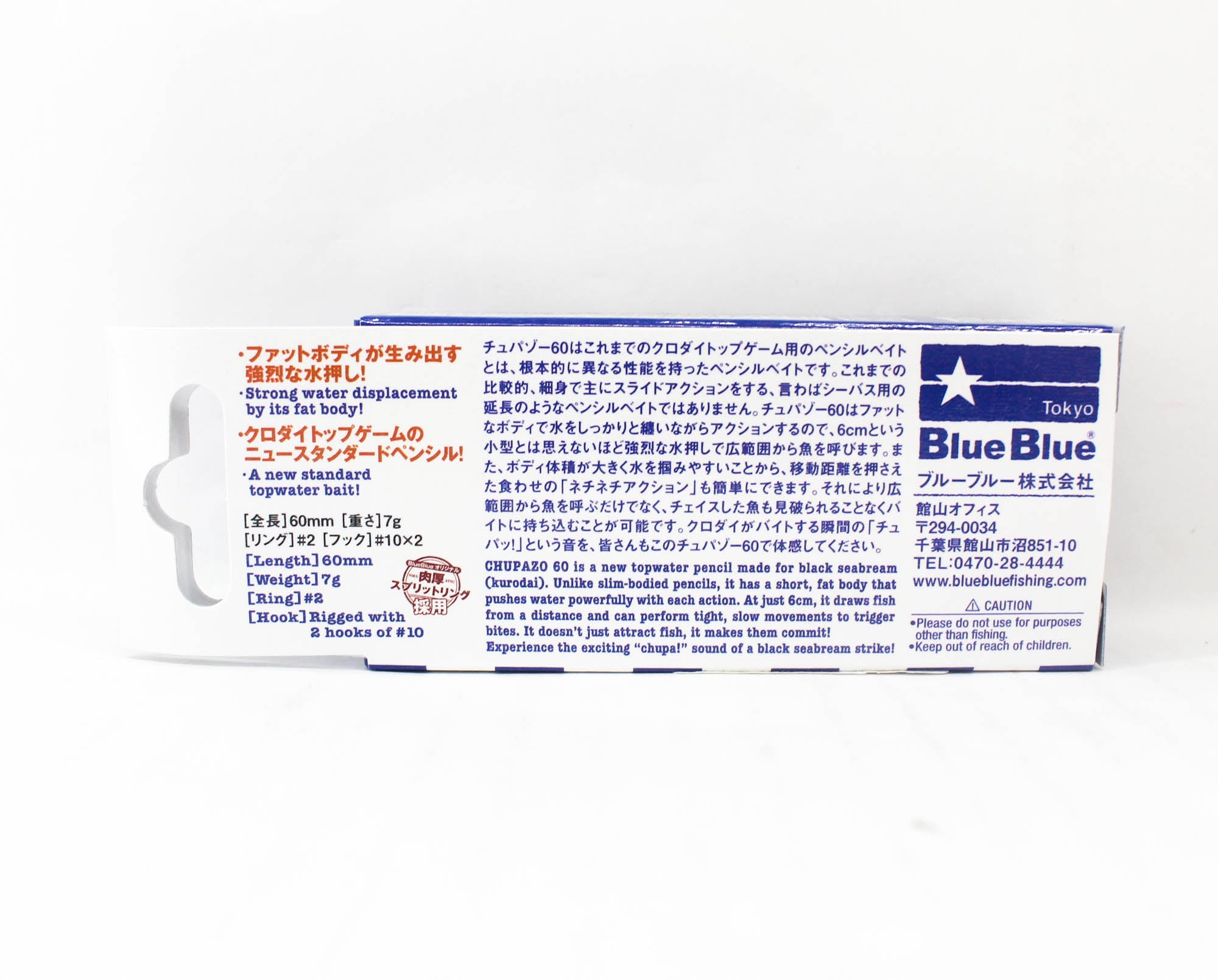 Blue Blue Chupazo 60 7 grams Floating Lure 02 (4867)