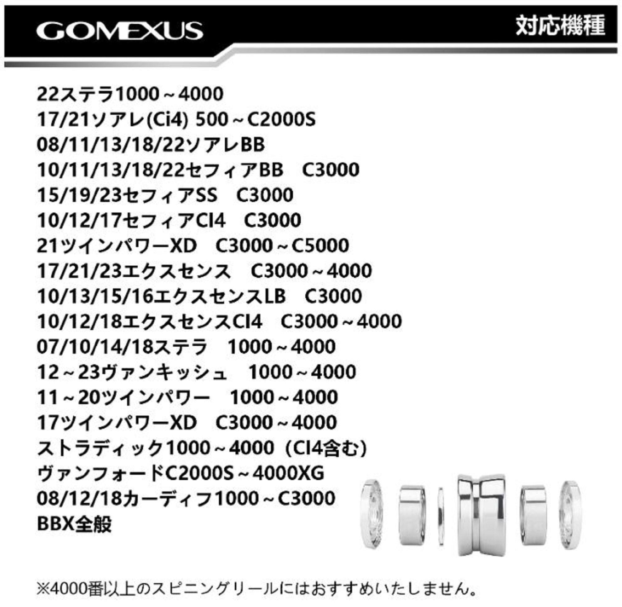 Gomexus D109TSJ Line Roller Titanium Alloy for Shimano 500-5000 Reel (1762)