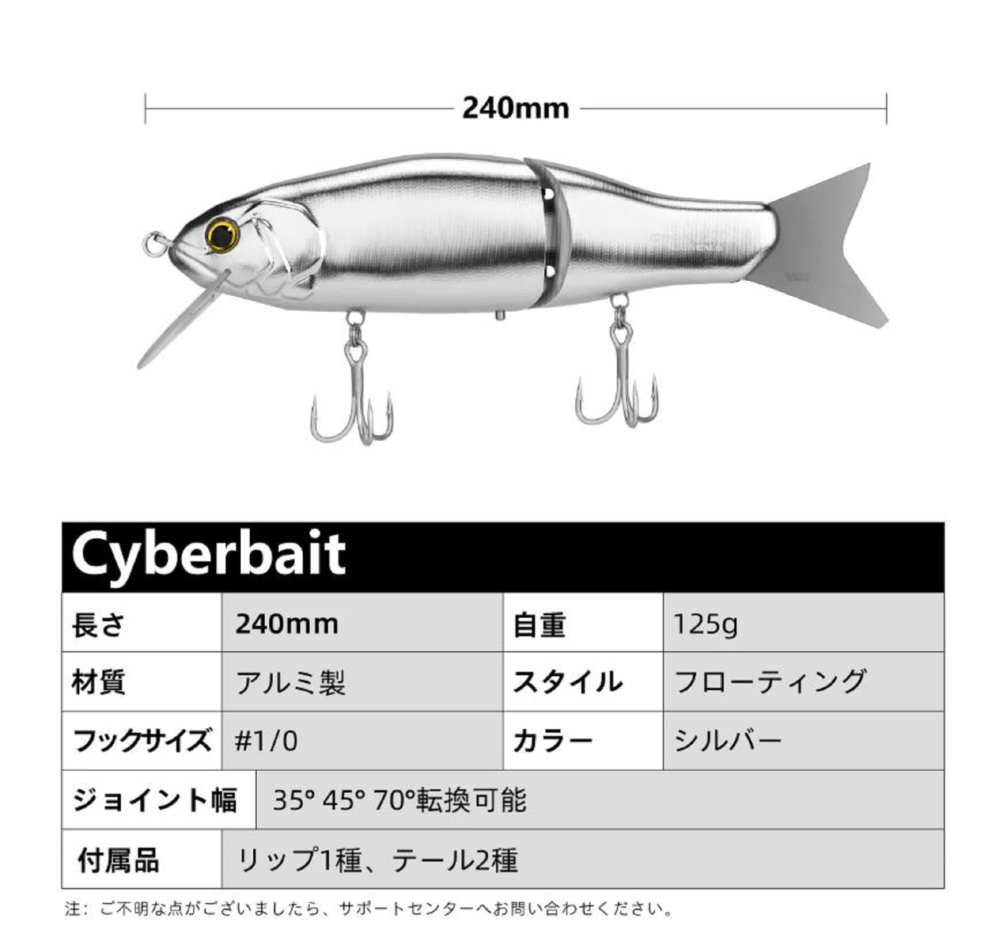 Gomexus LUB240-SRSK Cyberbait 240 Swimbait Floating Lure 125 grams (2097)