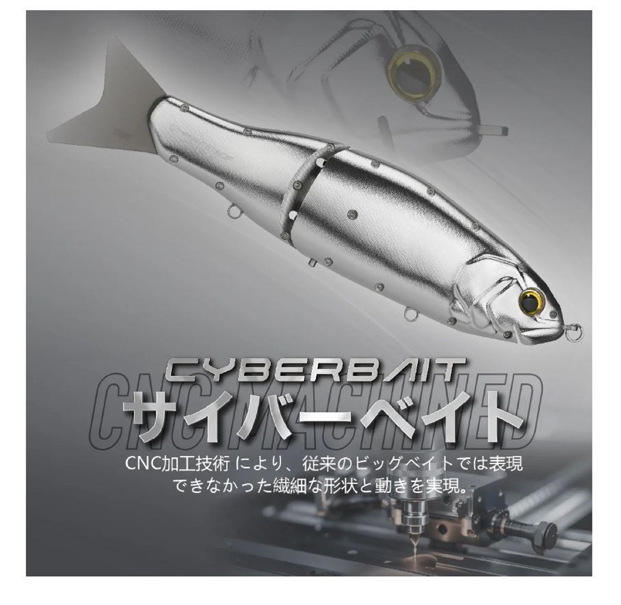 Gomexus LUB240-SRSK Cyberbait 240 Swimbait Floating Lure 125 grams (2097)