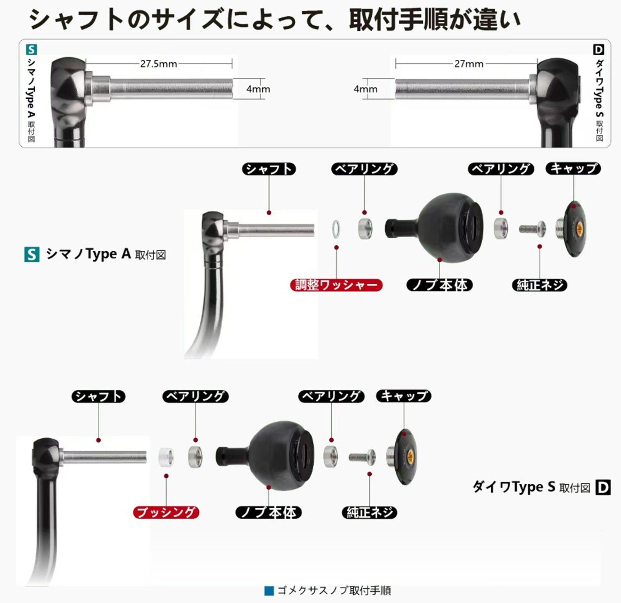 Gomexus K138DBKBK Power Knob Carbon Black 38mm Shimano A, Daiwa S (3391)