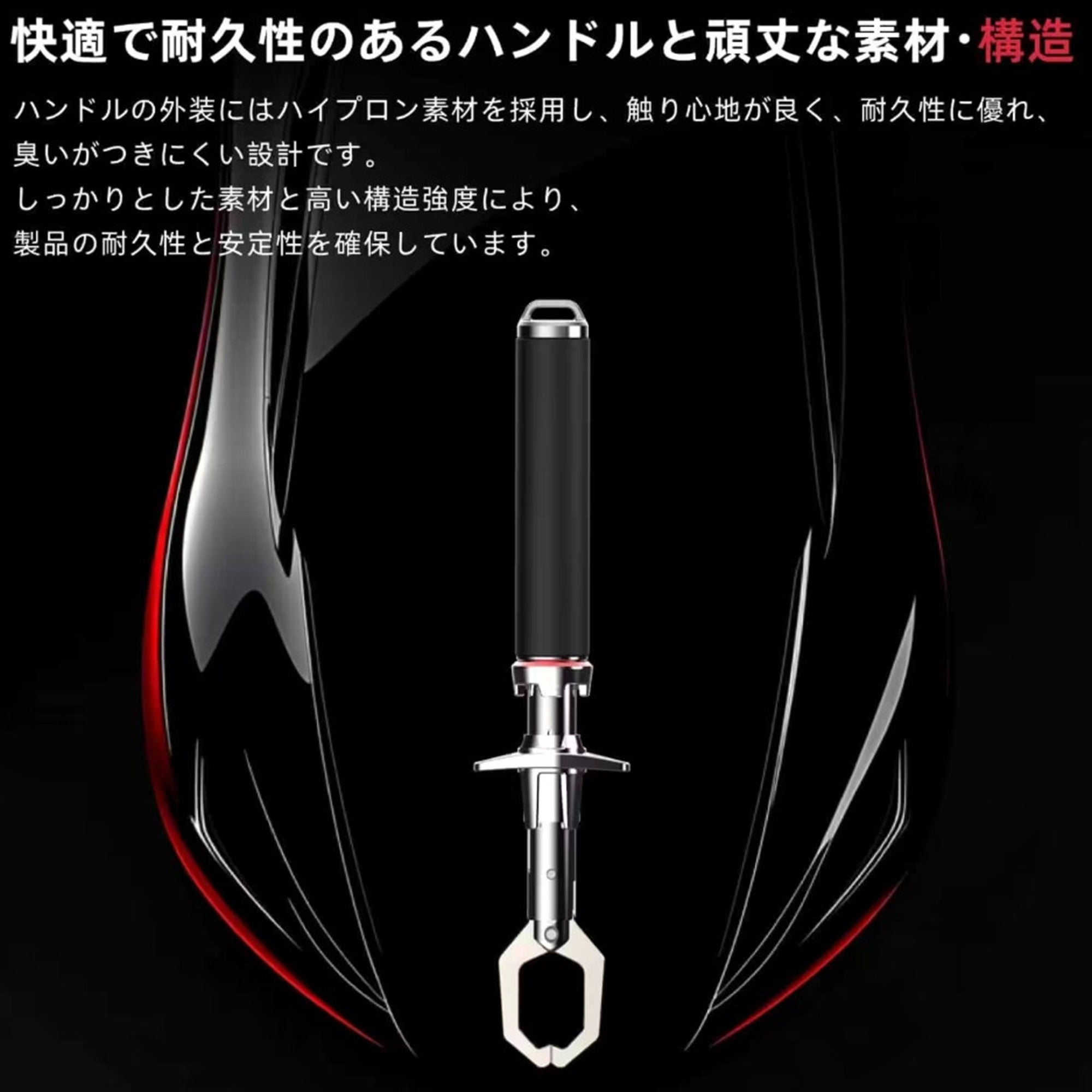 Gomexus BF300-BKRD Fish Grip G Gripper E 12 inch Black Red (3827)