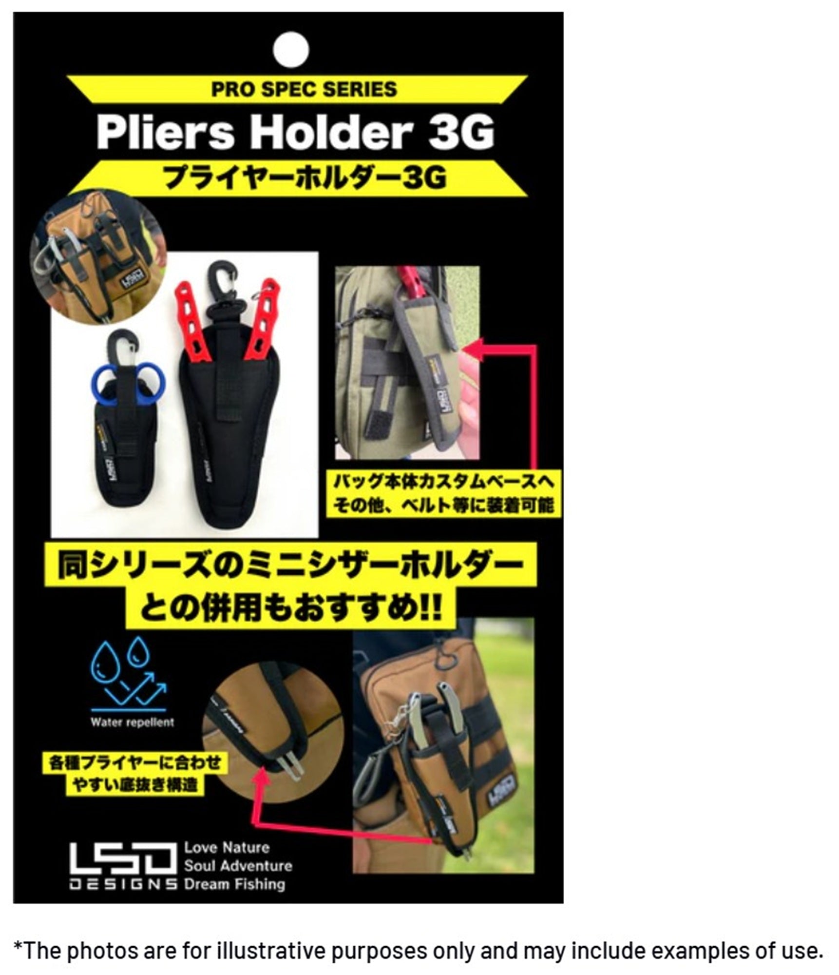 LSD Plier Holder 3G 18 x 9 cm Cordura Black (0475)
