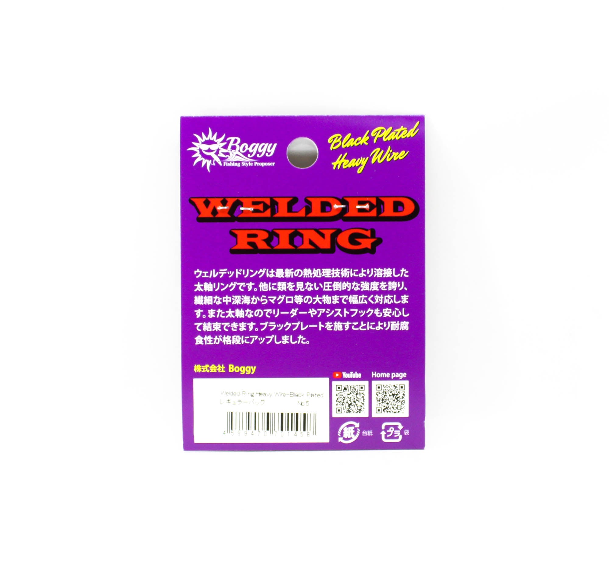 Boggy Solid Ring Black Welded Size 5 180kg 7/pack (1458)