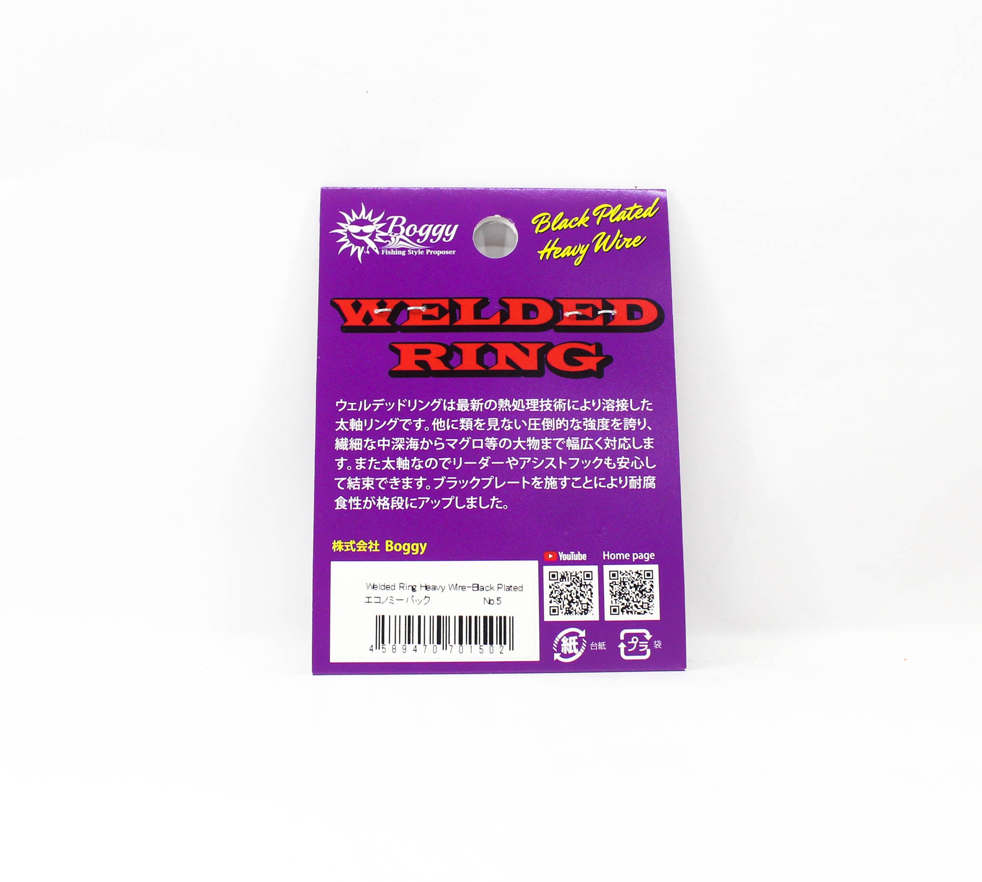 Boggy Welded Ring Economy Size 5 180kg 35/pack (1502)