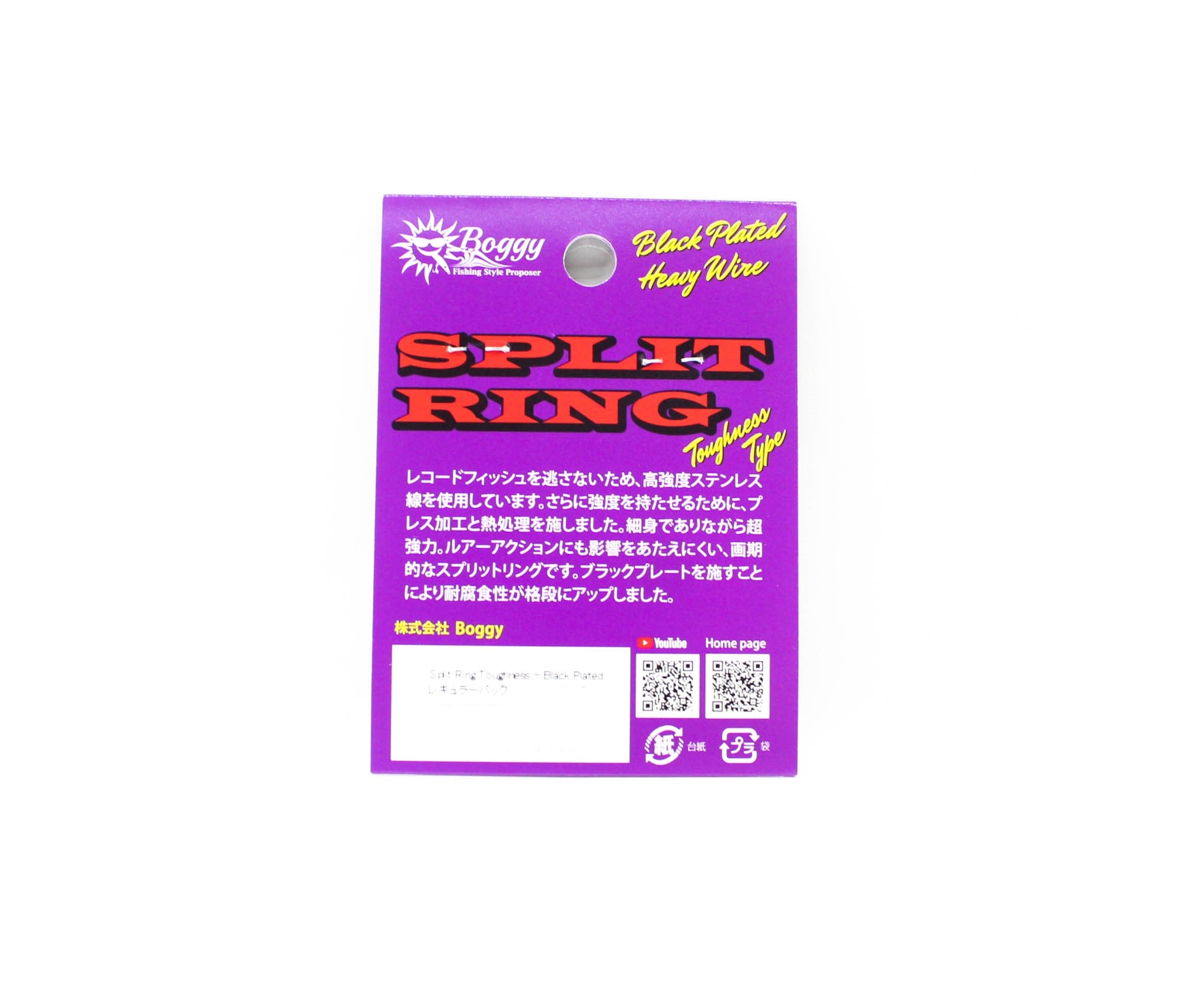 Boggy Split Ring Black Regular Size 4 90lb 15 /pack (1540)