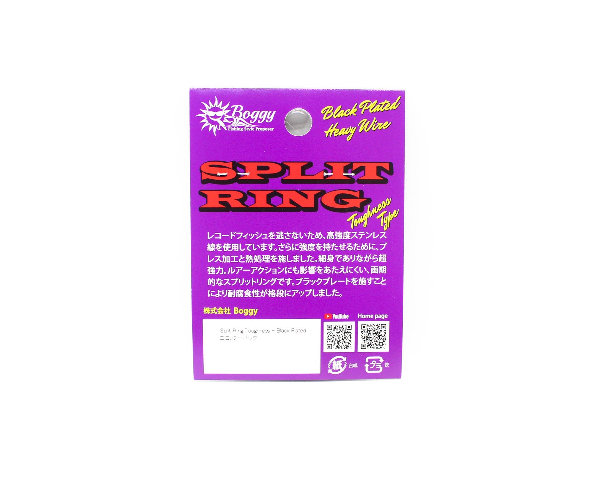 Boggy Split Ring Black Economy Size 6 170lb 40 /pack (1618)