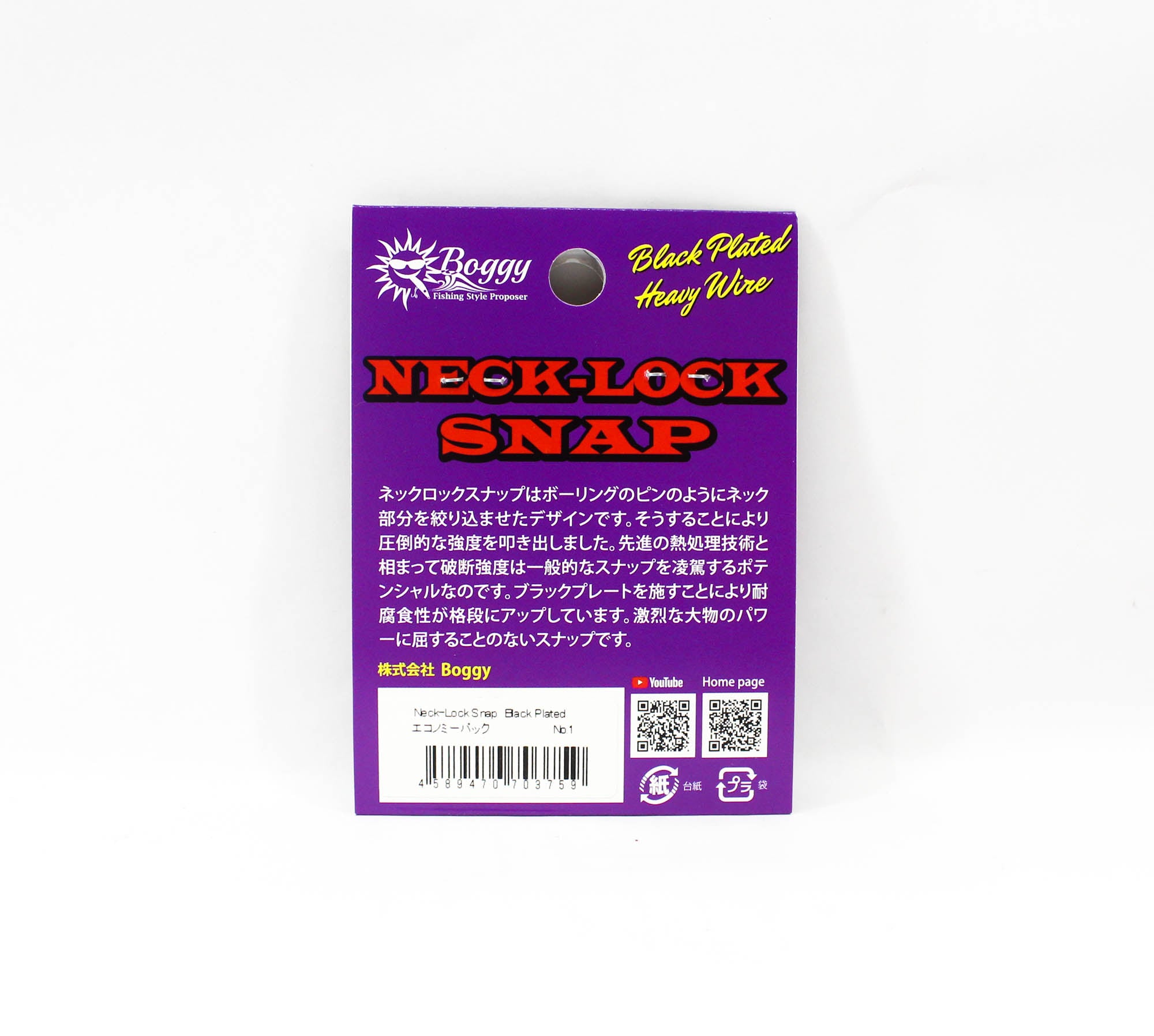 Boggy Snap Neck Lock Plated Black Size 1 80lb 10/pack (3759)