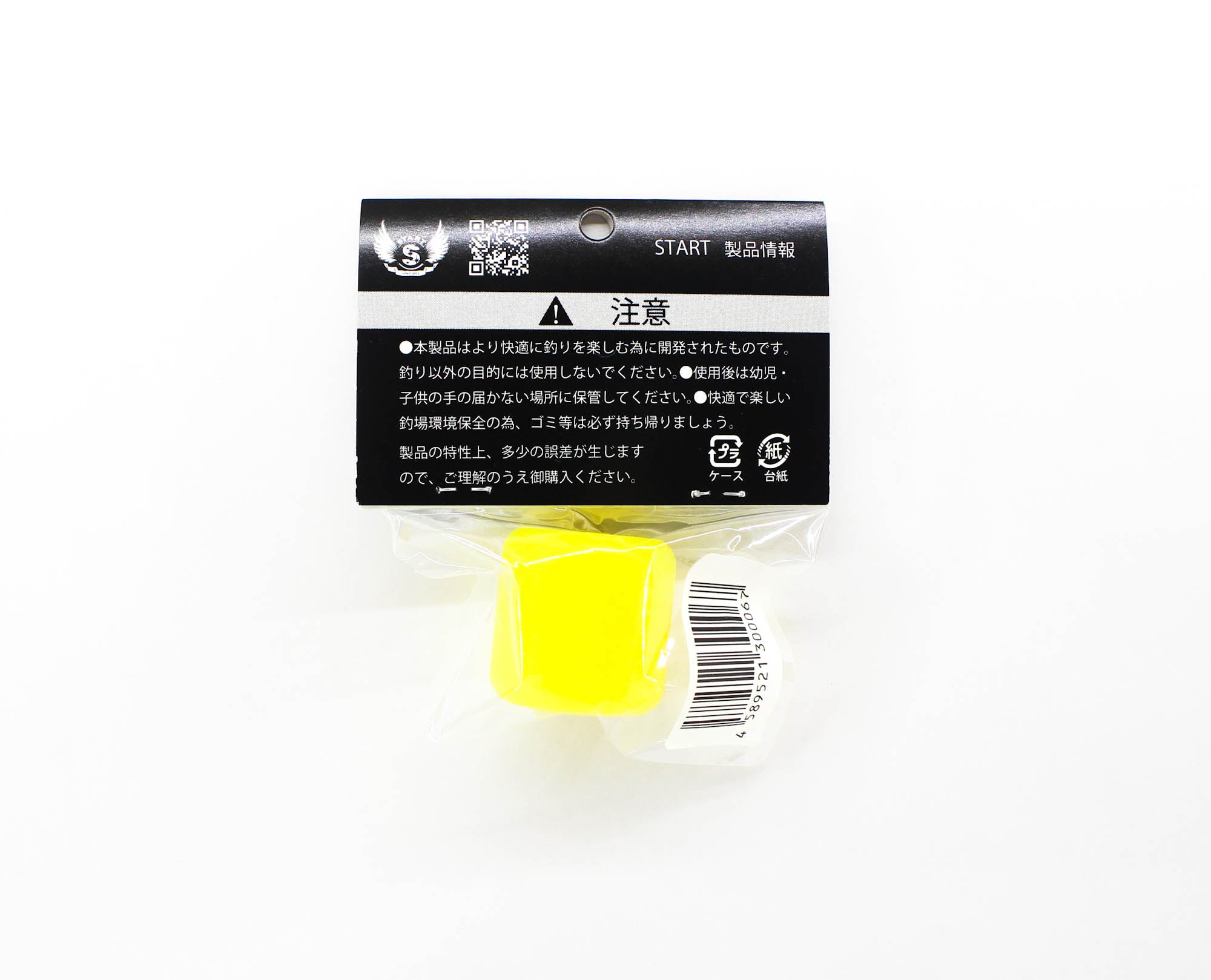 Start Rod Split Grip Protector Size M Diameters 8.3-10.5 mm Yellow (0067)