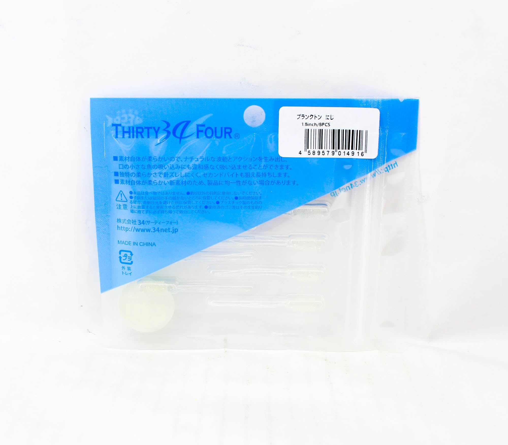 Thirty Four Soft Lure Plankton 1.8 Inch 8 per pack Niji (4916)