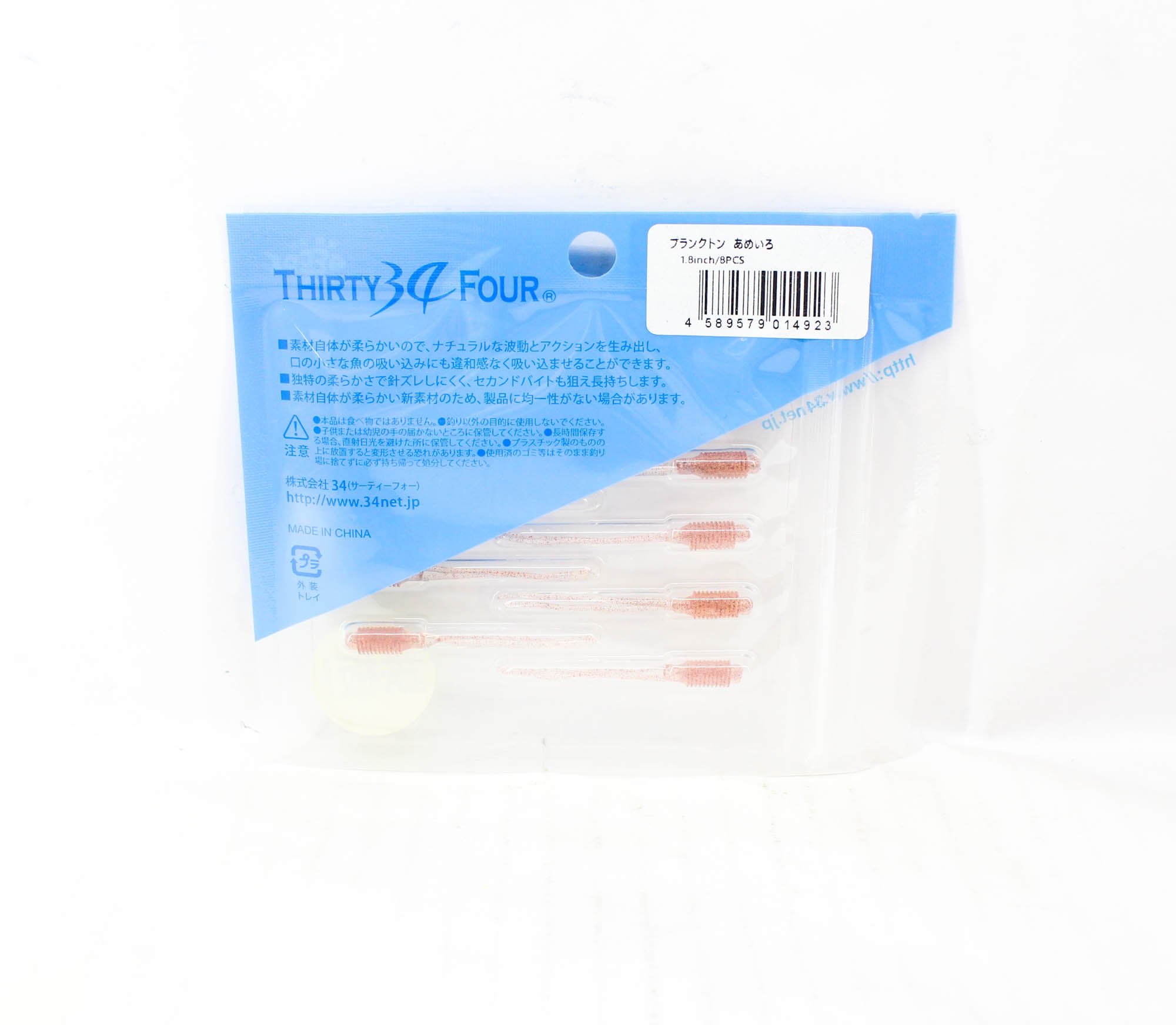 Thirty Four Soft Lure Plankton 1.8 Inch 8 per pack Ameiro (4923)