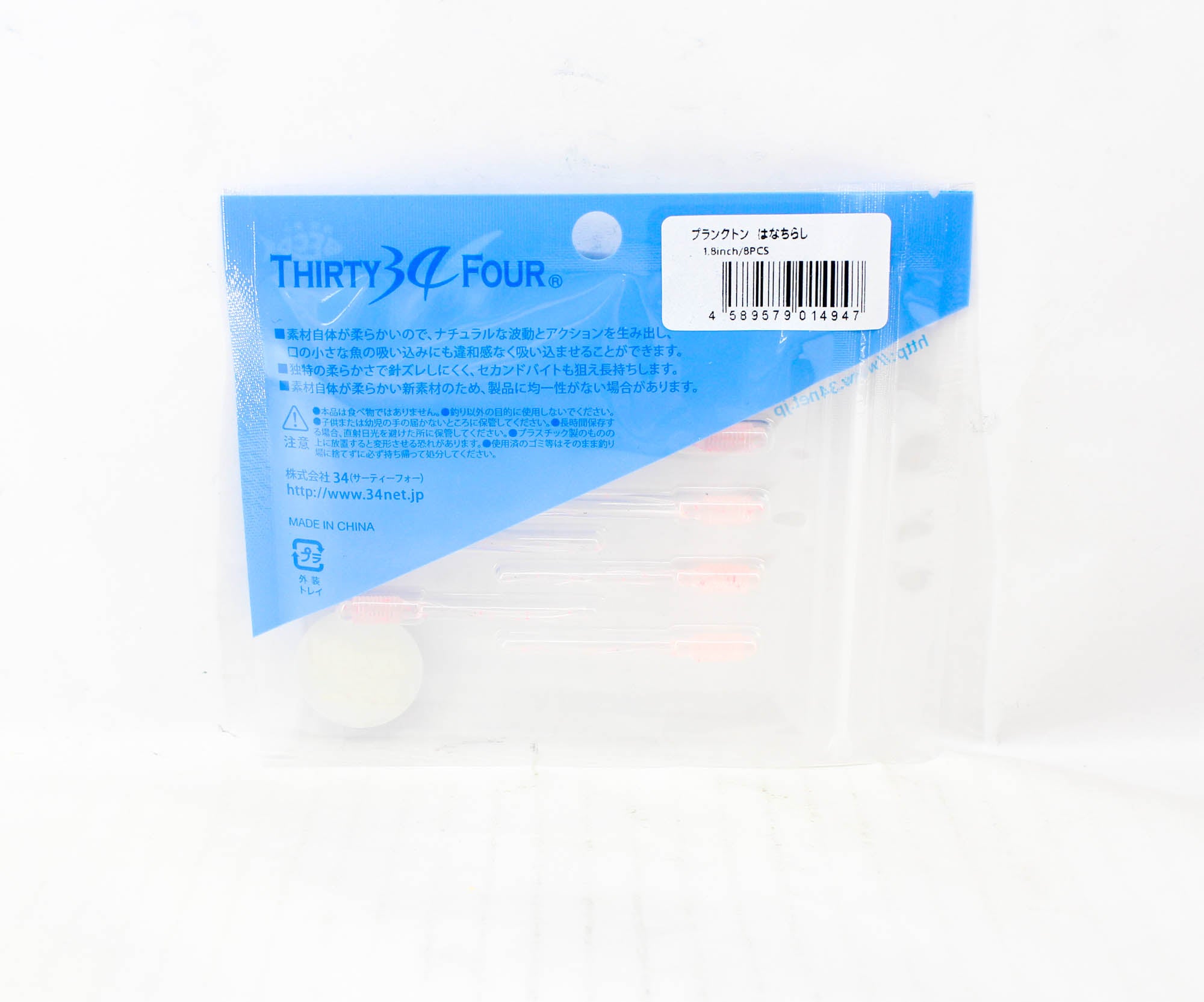 Thirty Four Soft Lure Plankton 1.8 Inch 8 per pack Hanachirashi (4947)