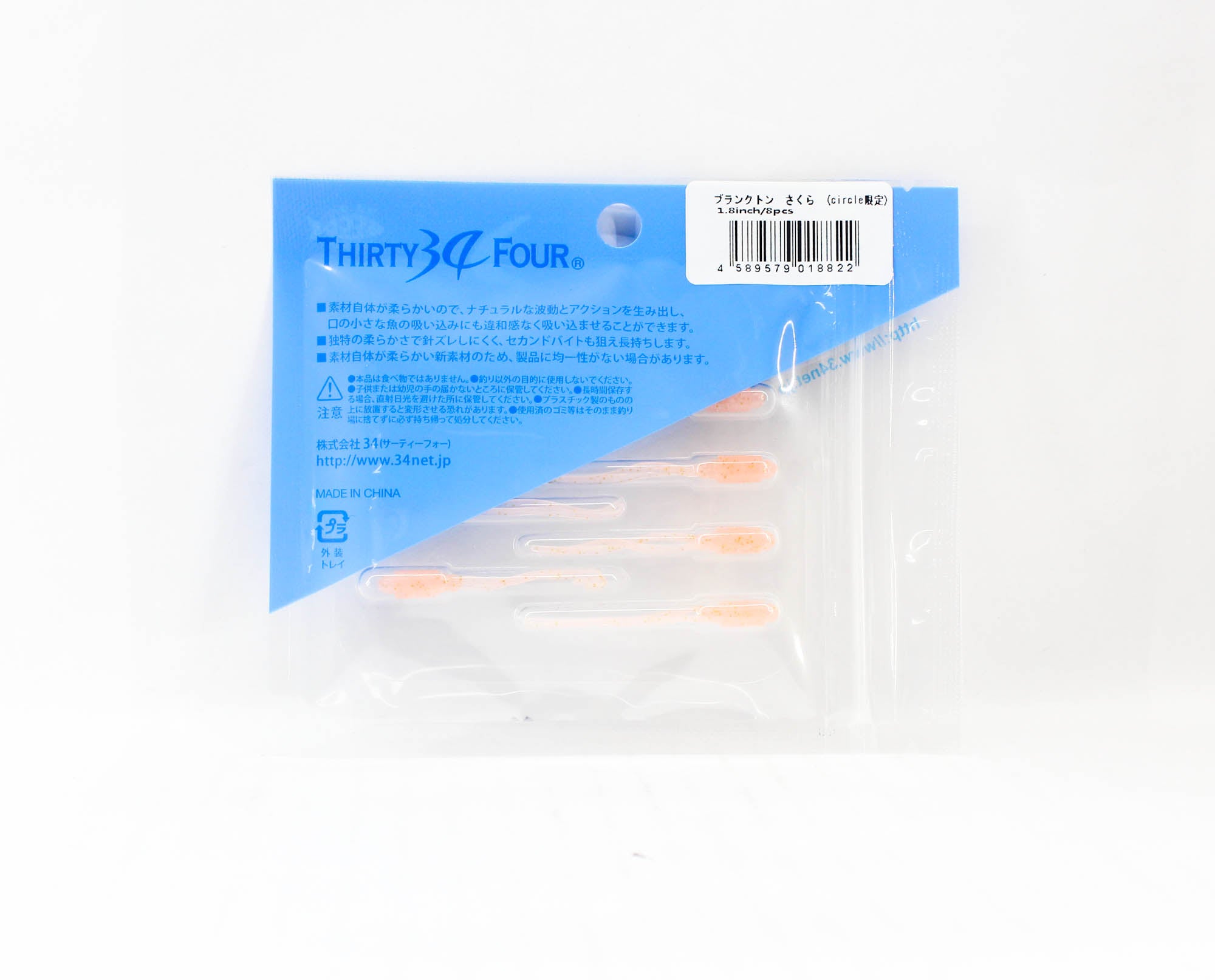 Thirty Four Soft Lure Plankton 1.8 Inch 8 per pack Sakura (8822)