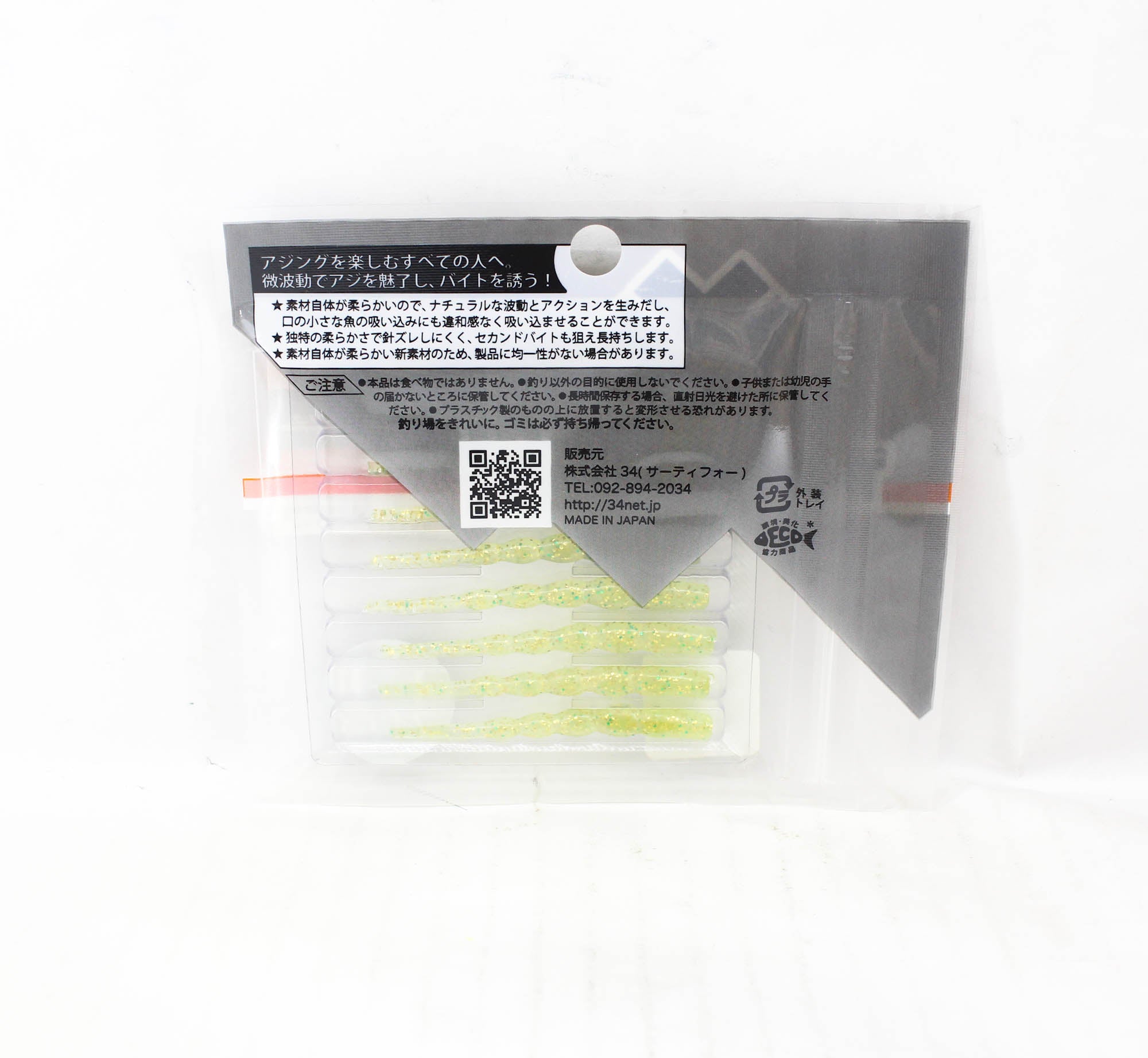 Thirty Four Soft Lure Puffnake 2.2 Inch 8 per pack Himawari (0542)