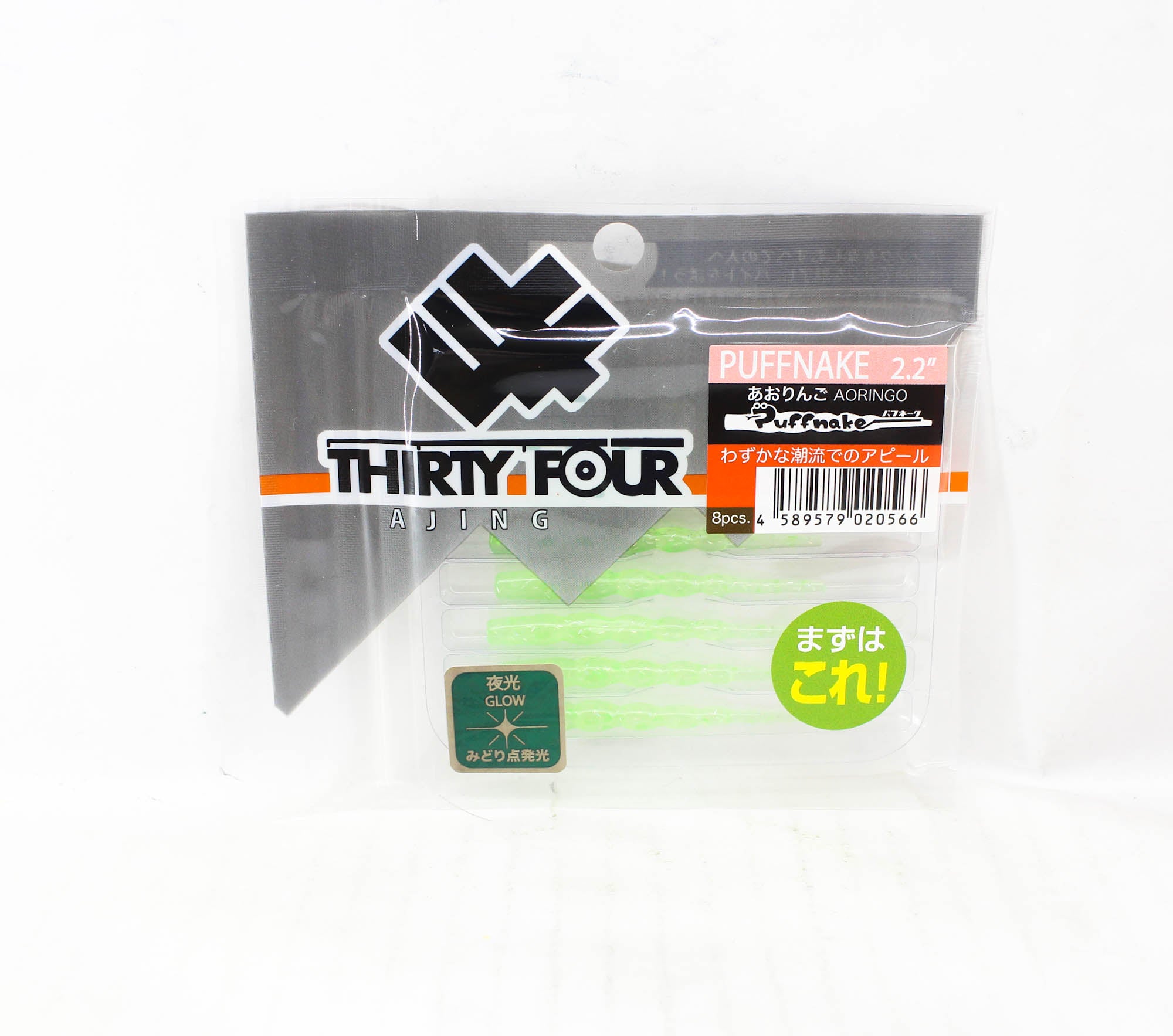 Thirty Four Soft Lure Puffnake 2.2 Inch 8 per pack Aoringo (0566)