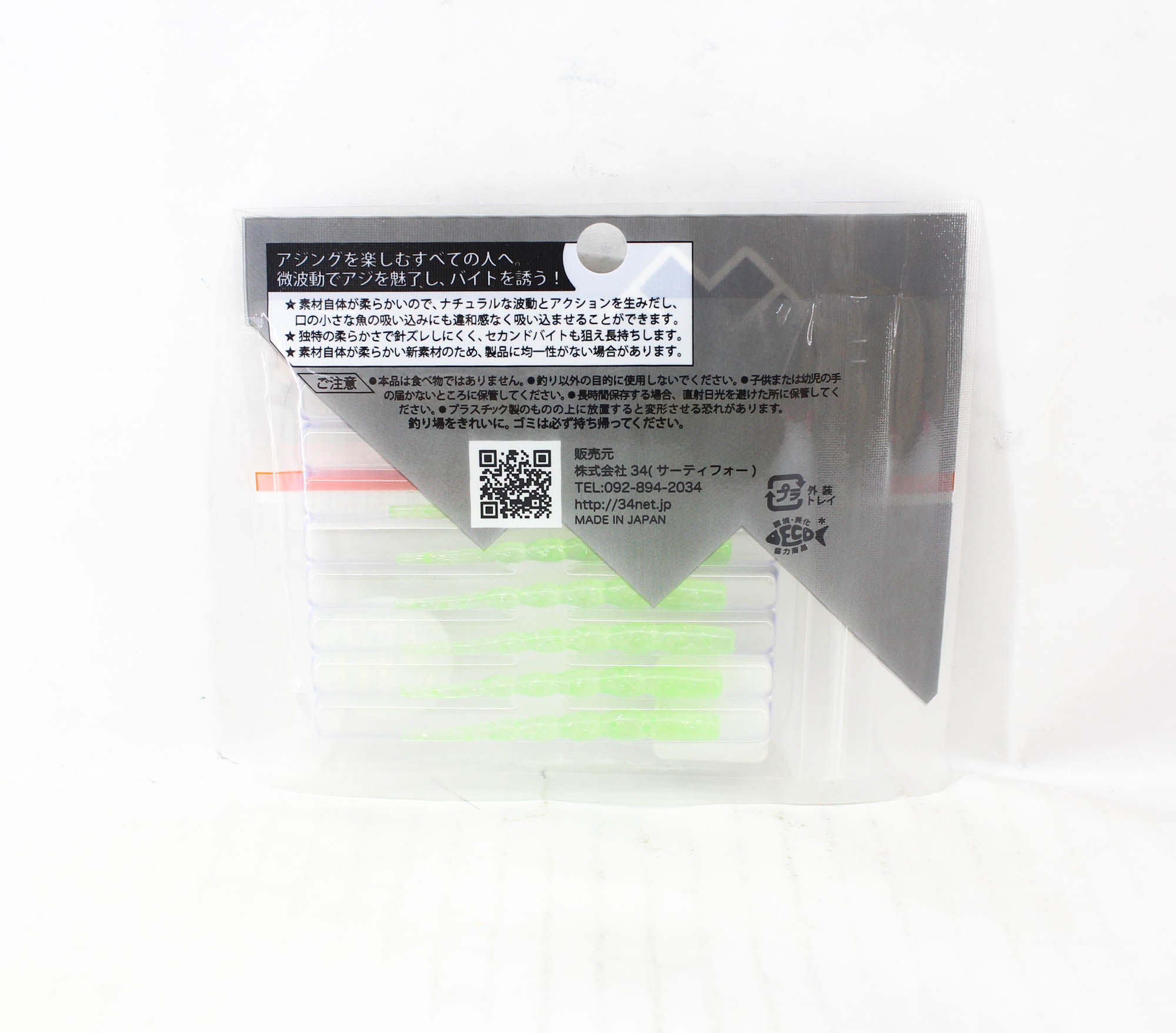 Thirty Four Soft Lure Puffnake 2.2 Inch 8 per pack Aoringo (0566)