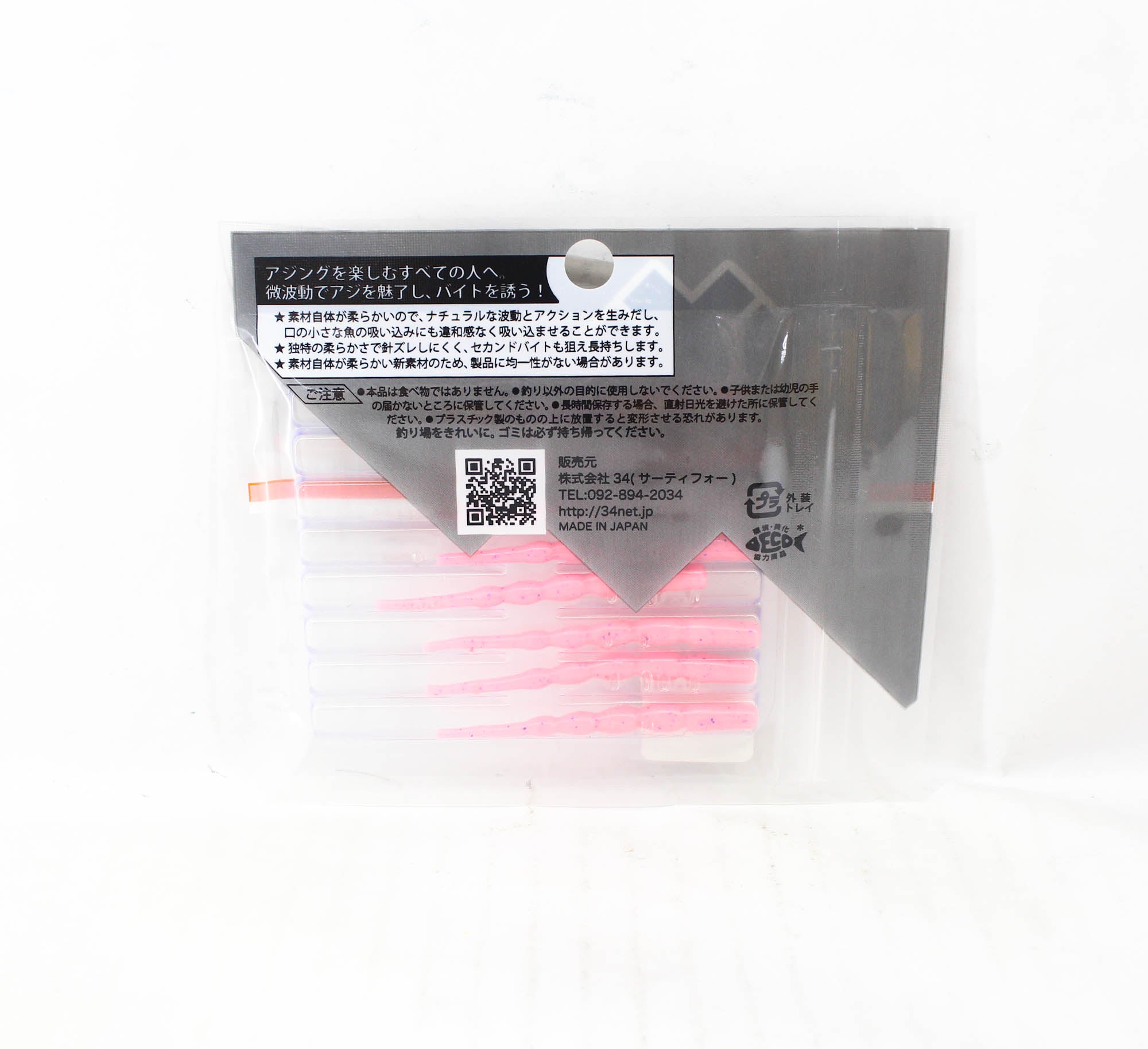 Thirty Four Soft Lure Puffnake 2.2 Inch 8 per pack Wooper-Looper (5707)