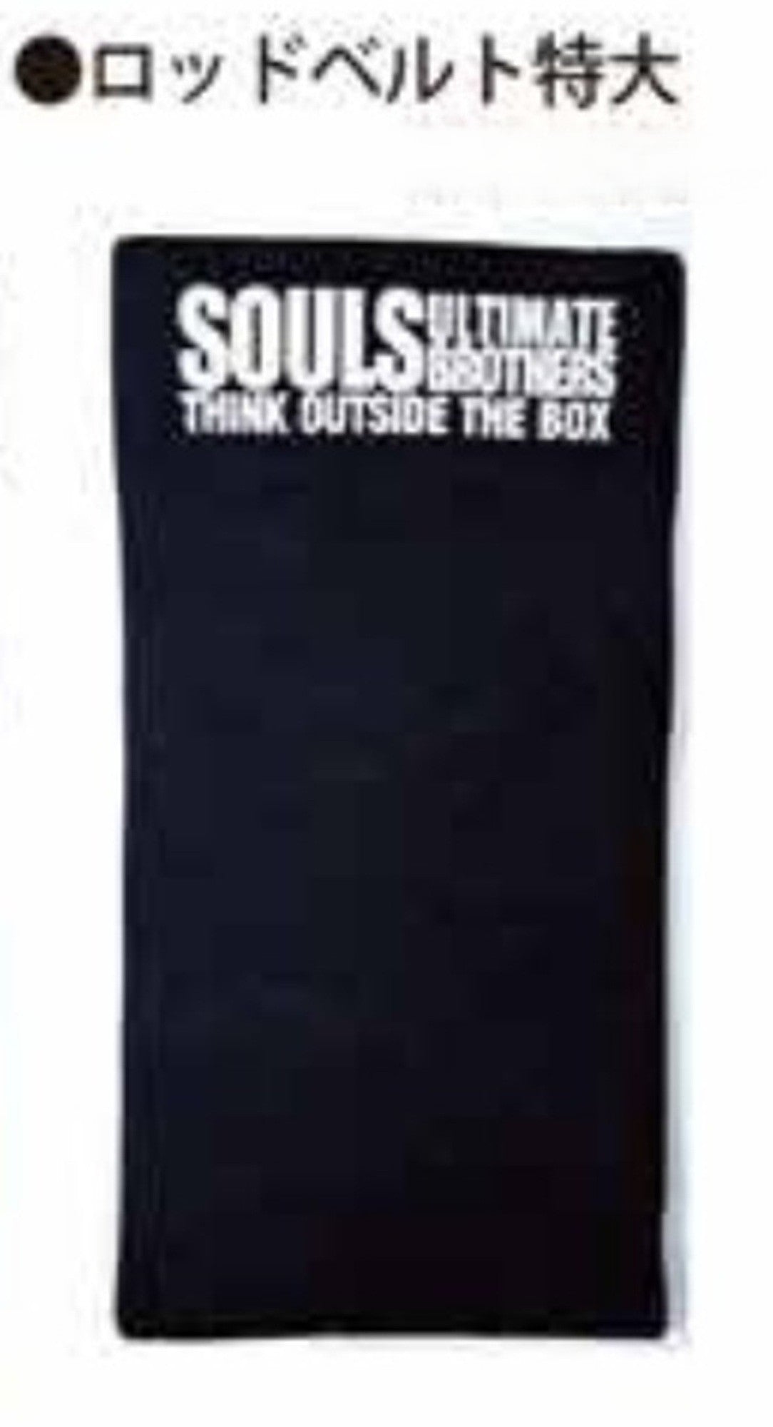 Souls Rod Belt Extra Large (0901)
