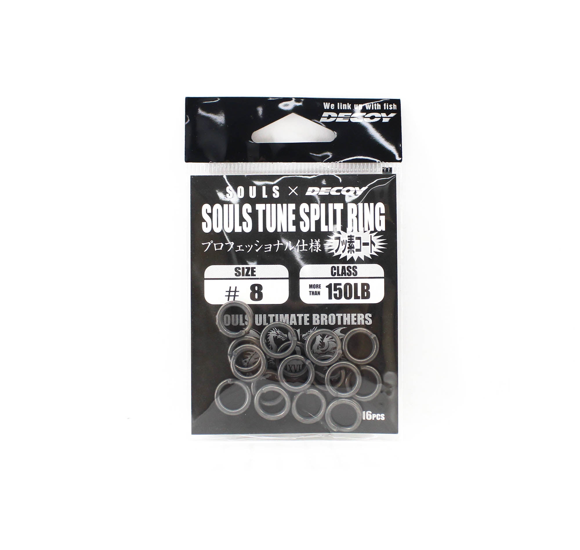 Souls Tune Split Ring Size 8 150lb (0333)