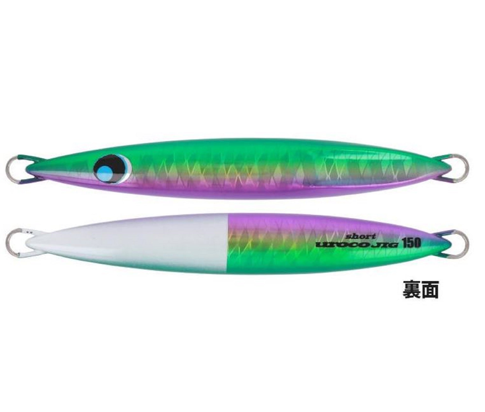 Uroco Metal Jig Uroco Short 180 grams Hiroto 248 (6849)