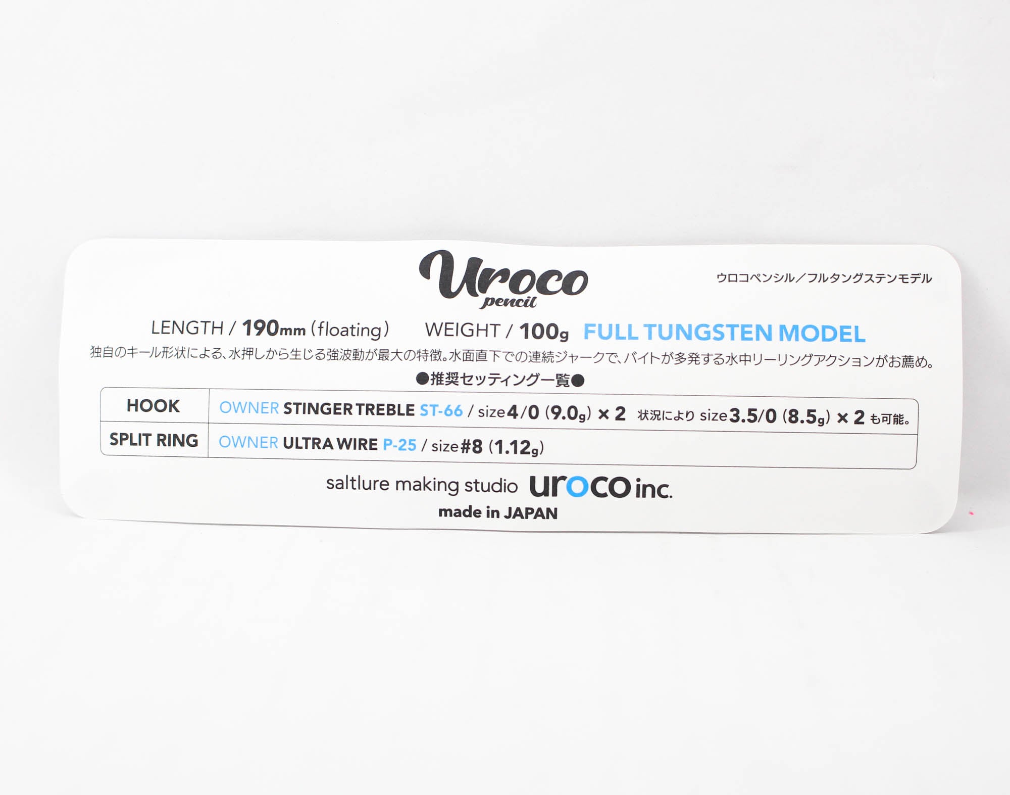 Uroco Pencil 190 100 grams Floating Lure 03 (7358)