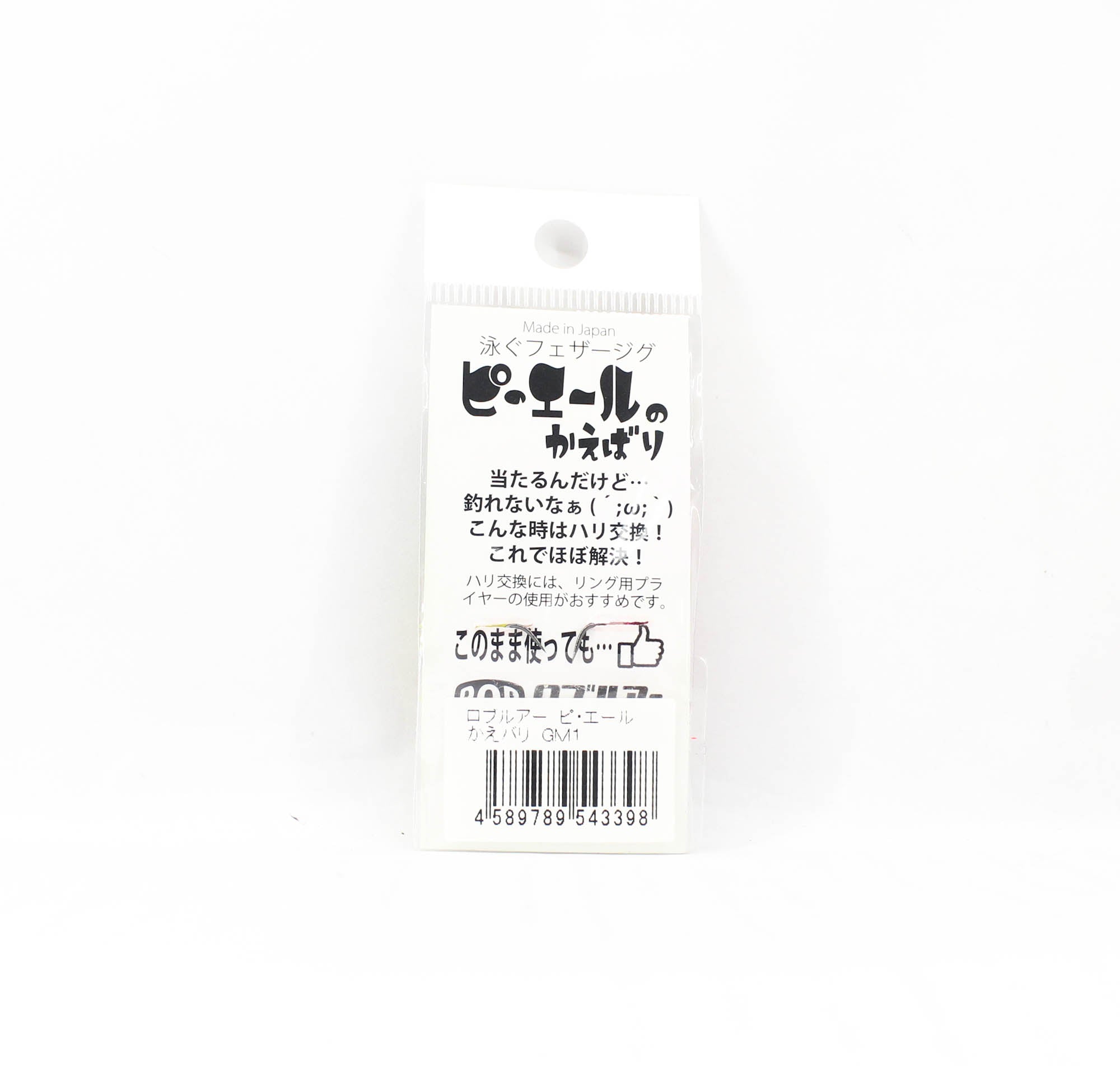 Rob Lure Pierre Replacement Hook GM1 (3398)