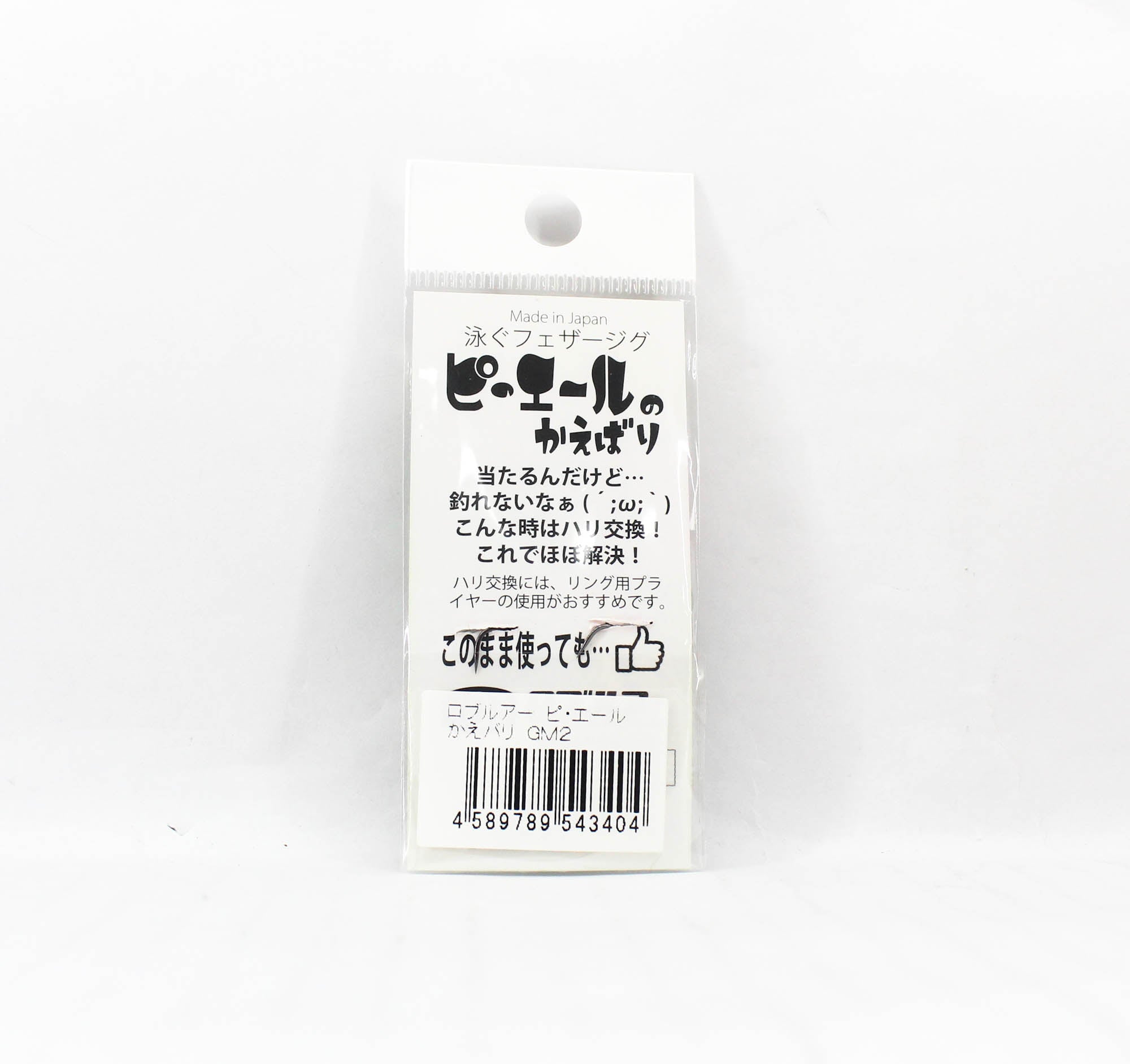 Rob Lure Pierre Replacement Hook GM2 (3404)