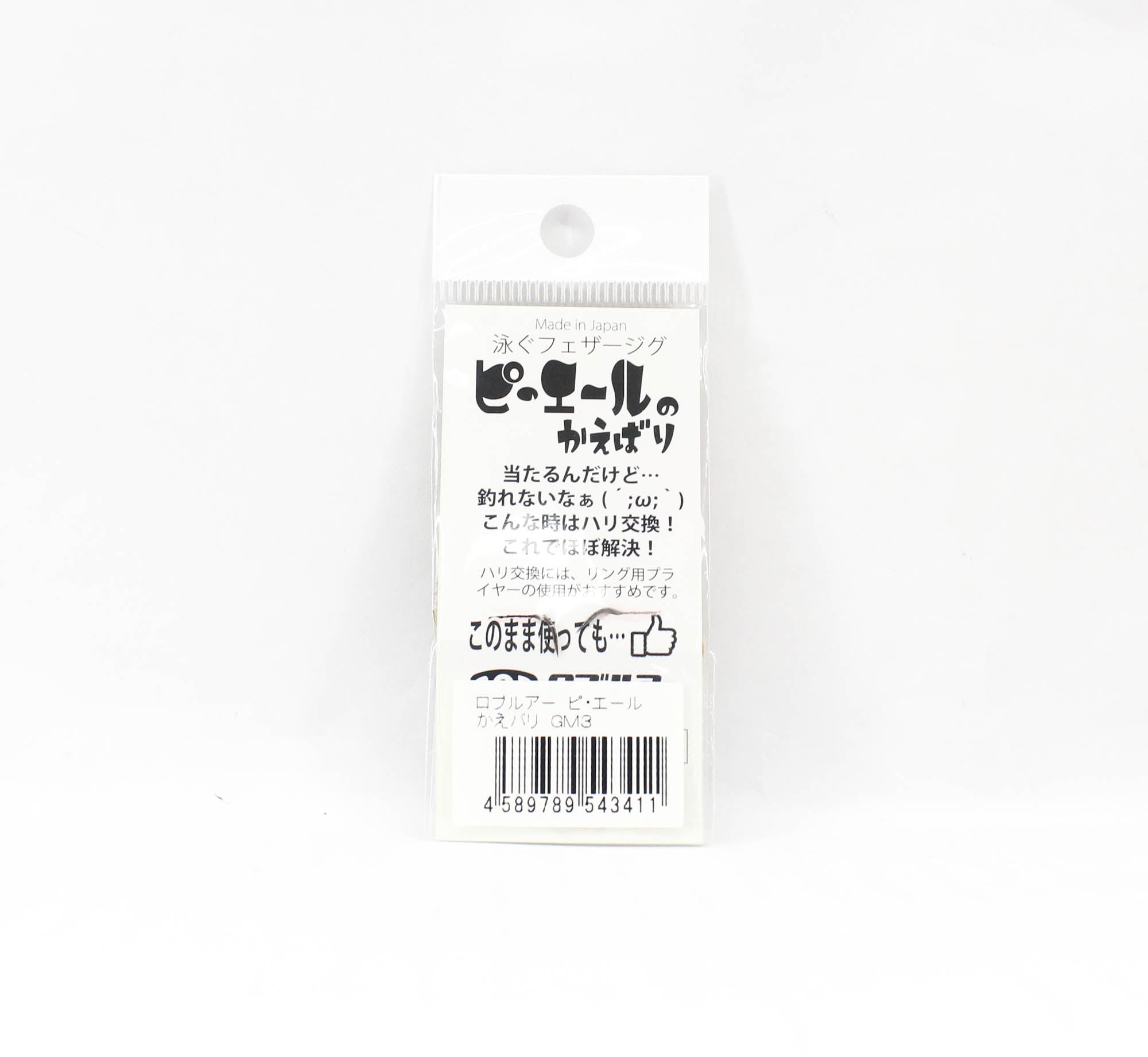 Rob Lure Pierre Replacement Hook GM3 (3411)