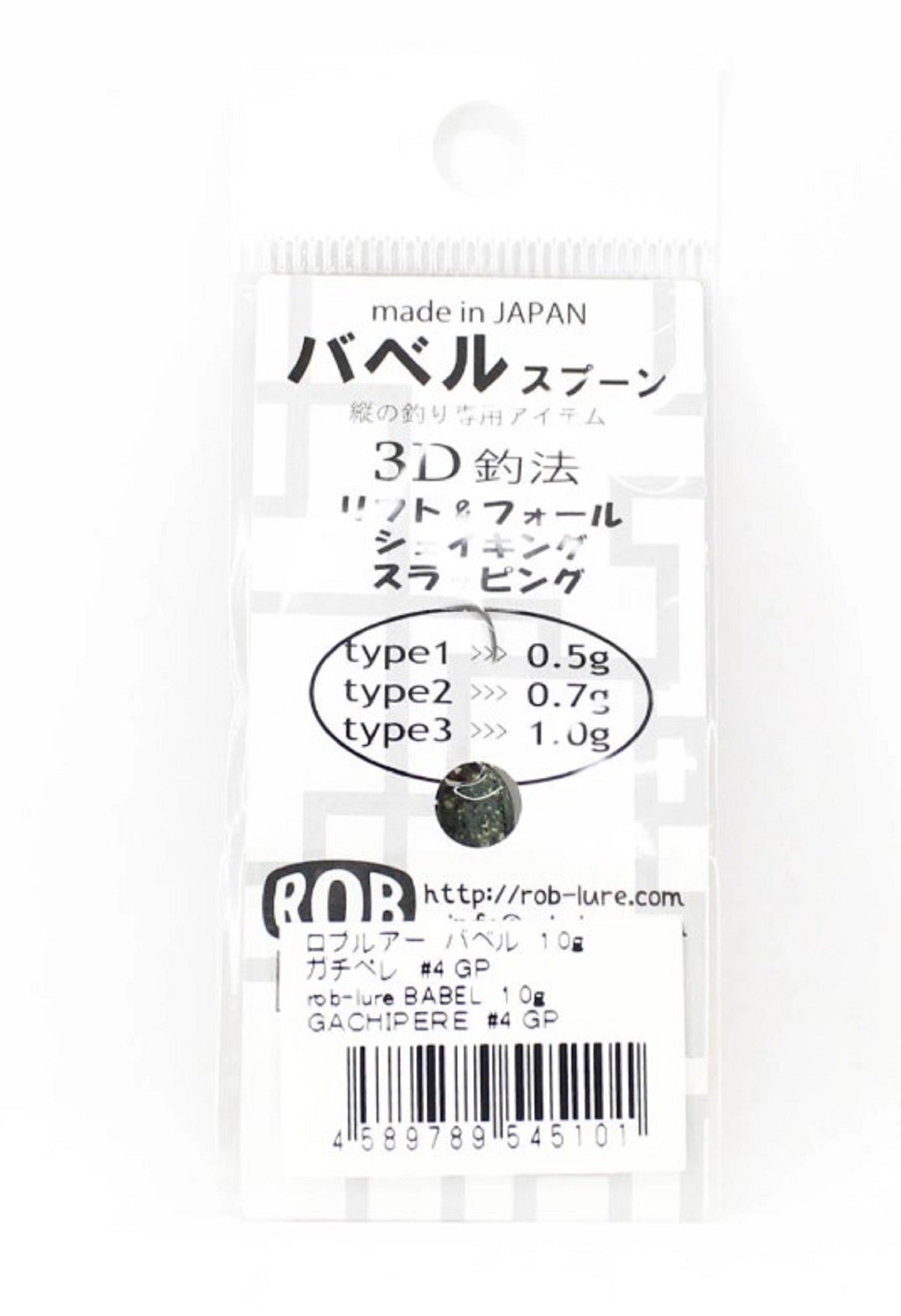 Rob Lure Spoon Babel Z Gachipere 1.5 grams Sinking Lure 3 (5279)