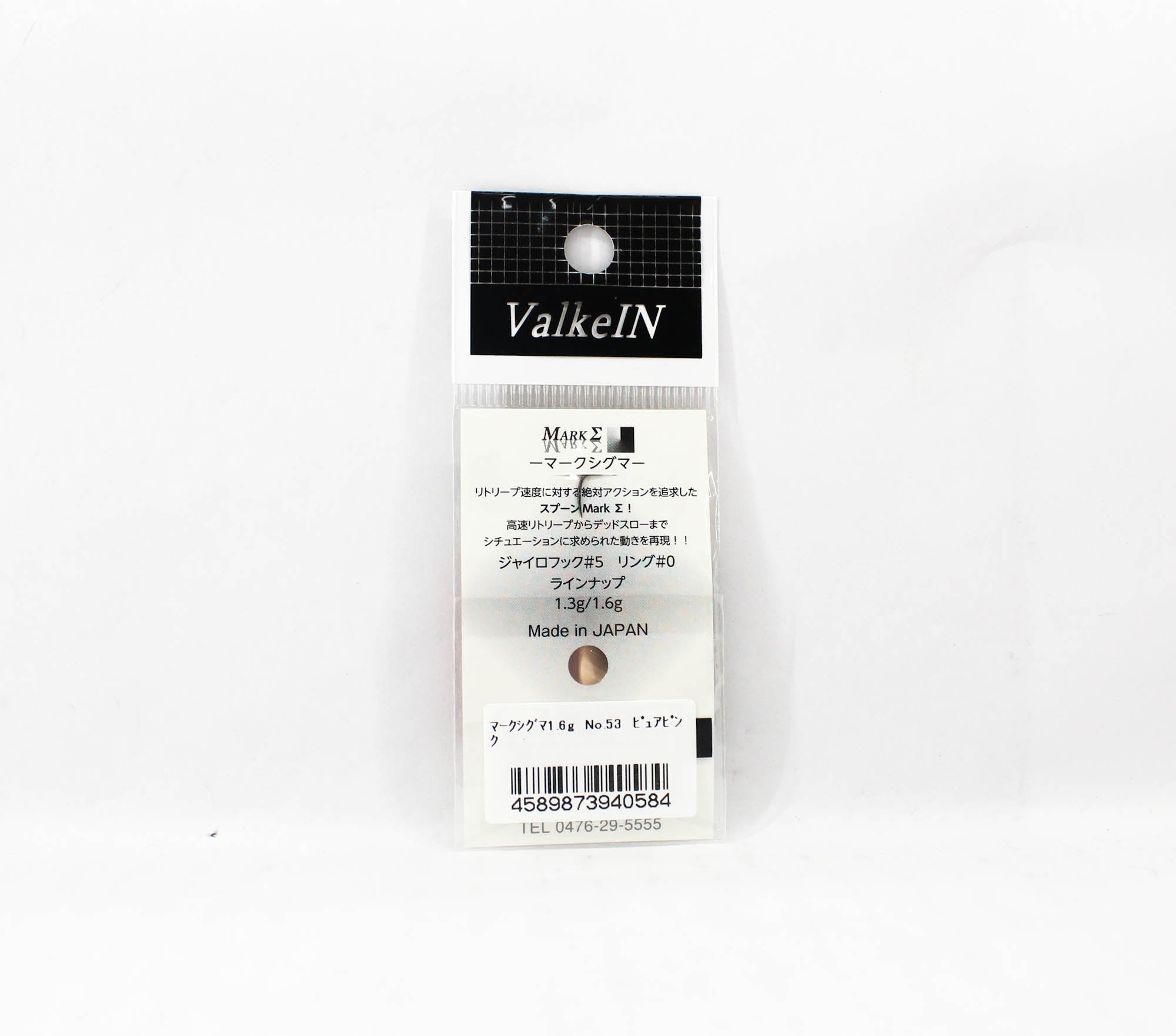 Valkein Spoon Mark Sigma 1.6 grams Sinking Lure No.53 (0584)