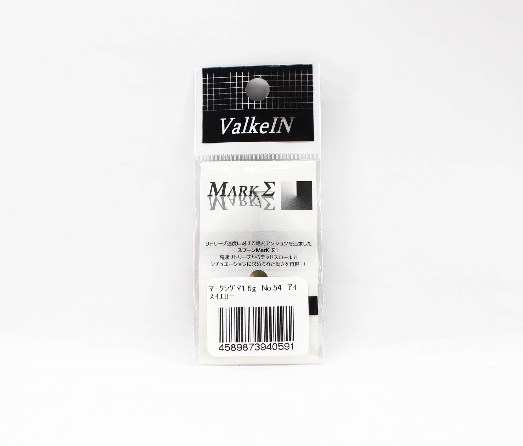 Valkein Spoon Mark Sigma 1.6 grams Sinking Lure No.54 (0591)