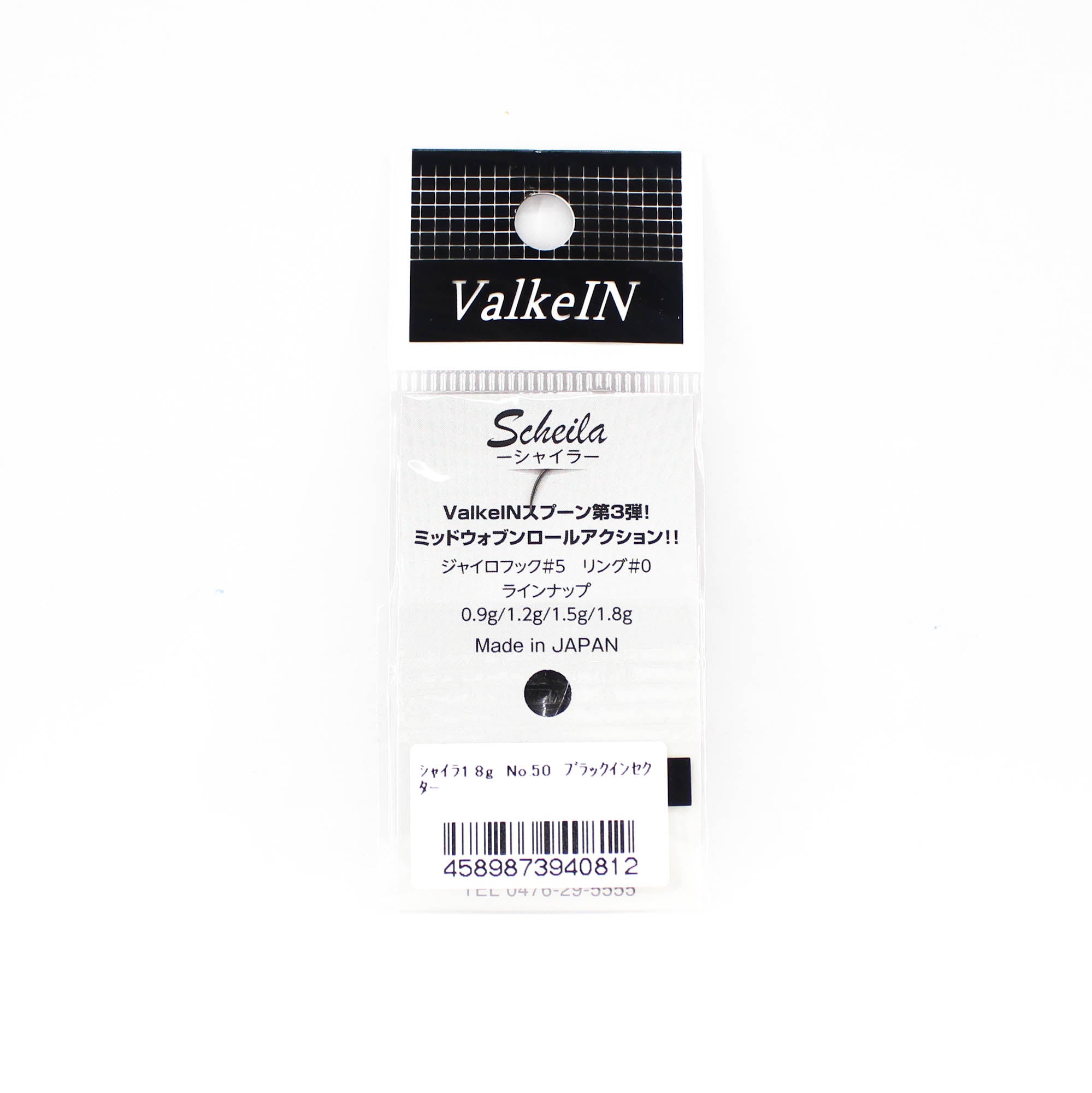 Valkein Spoon Scheila 1.8 grams Sinking Lure No.50 (0812)