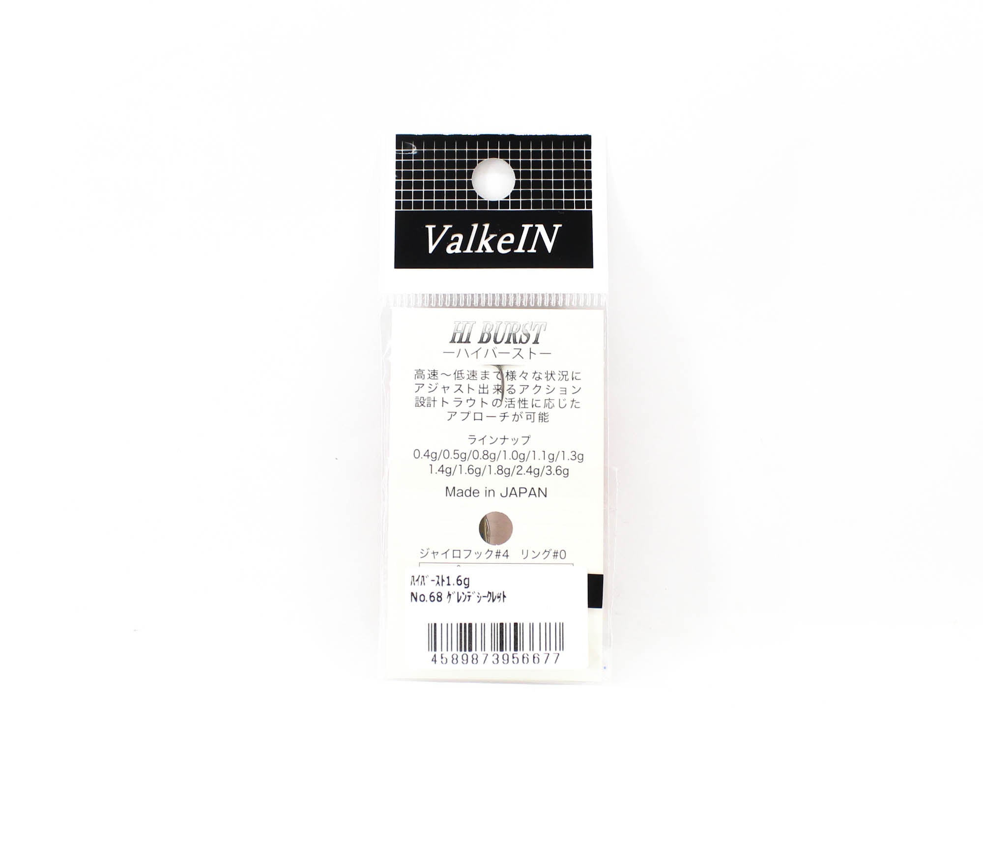 Valkein Spoon Hi Burst 1.6 grams Sinking Lure No.68 (6677)