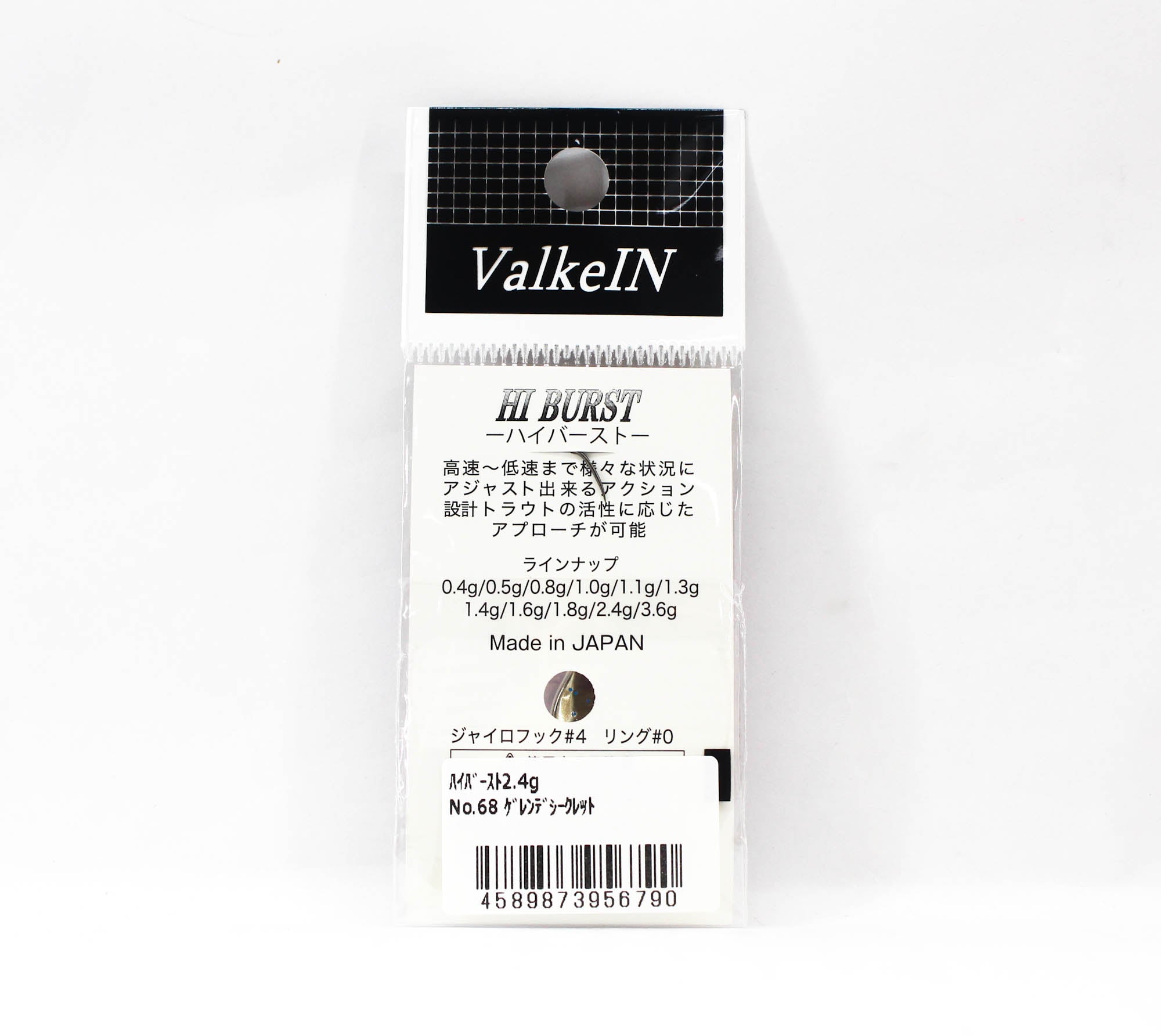 Valkein Spoon Hi Burst 2.4 grams Sinking Lure No.68 (6790)