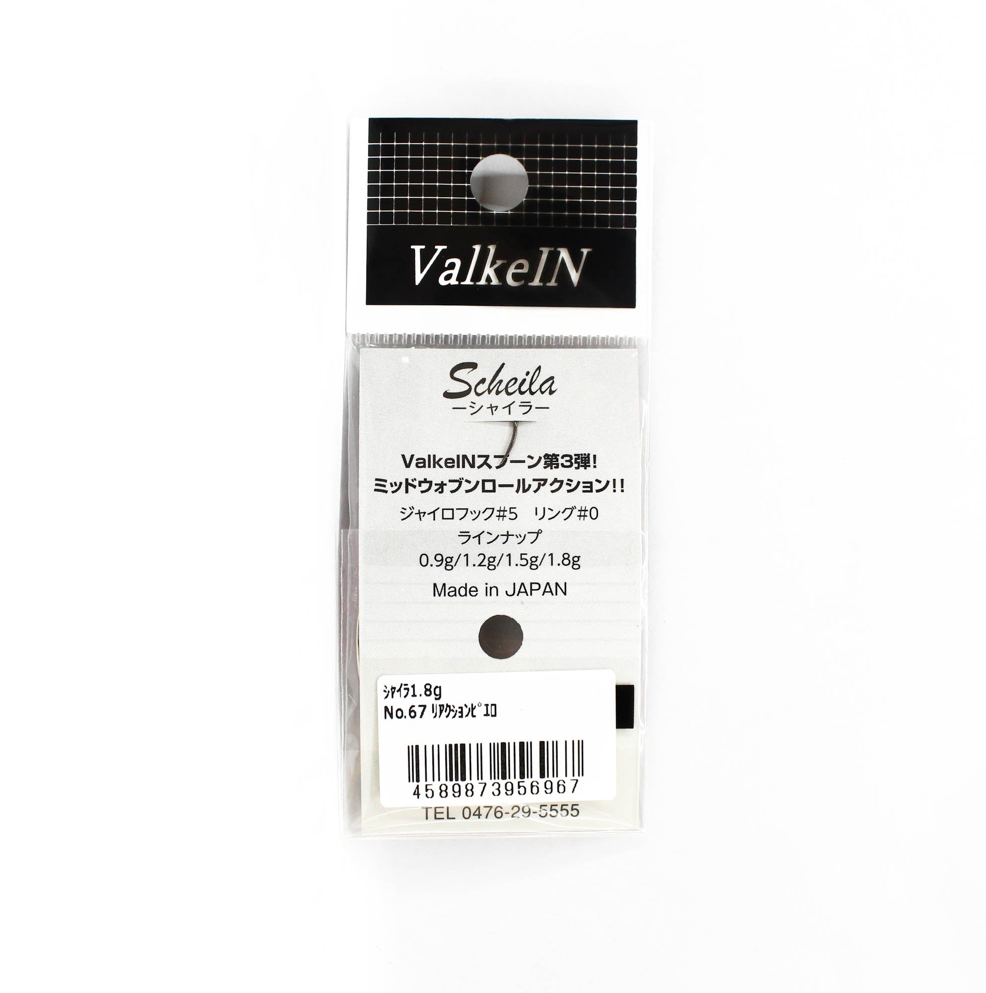 Valkein Spoon Scheila 1.8 grams Sinking Lure No.67 (6967)