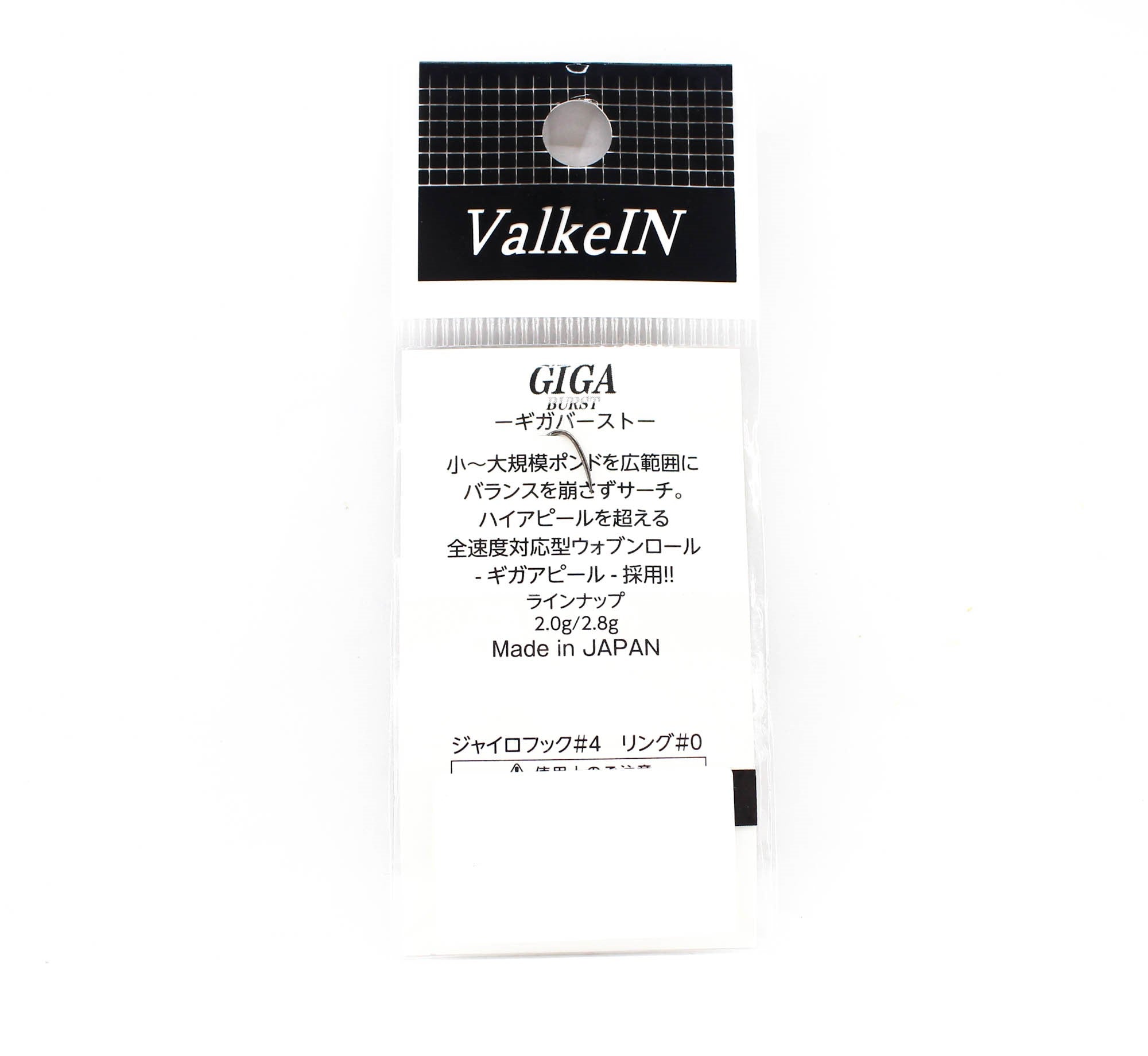 Valkein Spoon Giga Burst 2.8 grams Sinking Lure No.27 (0239)